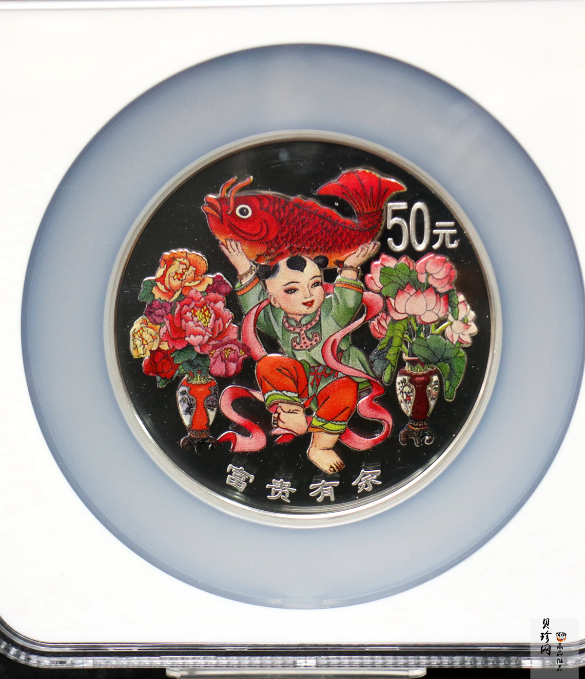 【990901】1999年中国传统吉祥图（富贵有余）纪念银币5盎司彩色精制银币