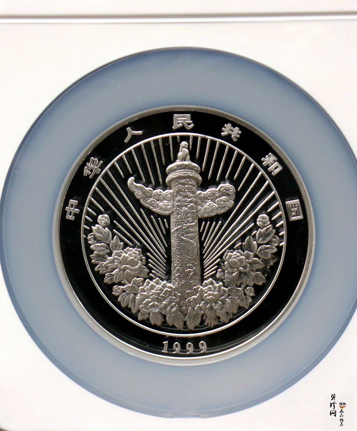 【990901】1999年中国传统吉祥图（富贵有余）纪念银币5盎司彩色精制银币