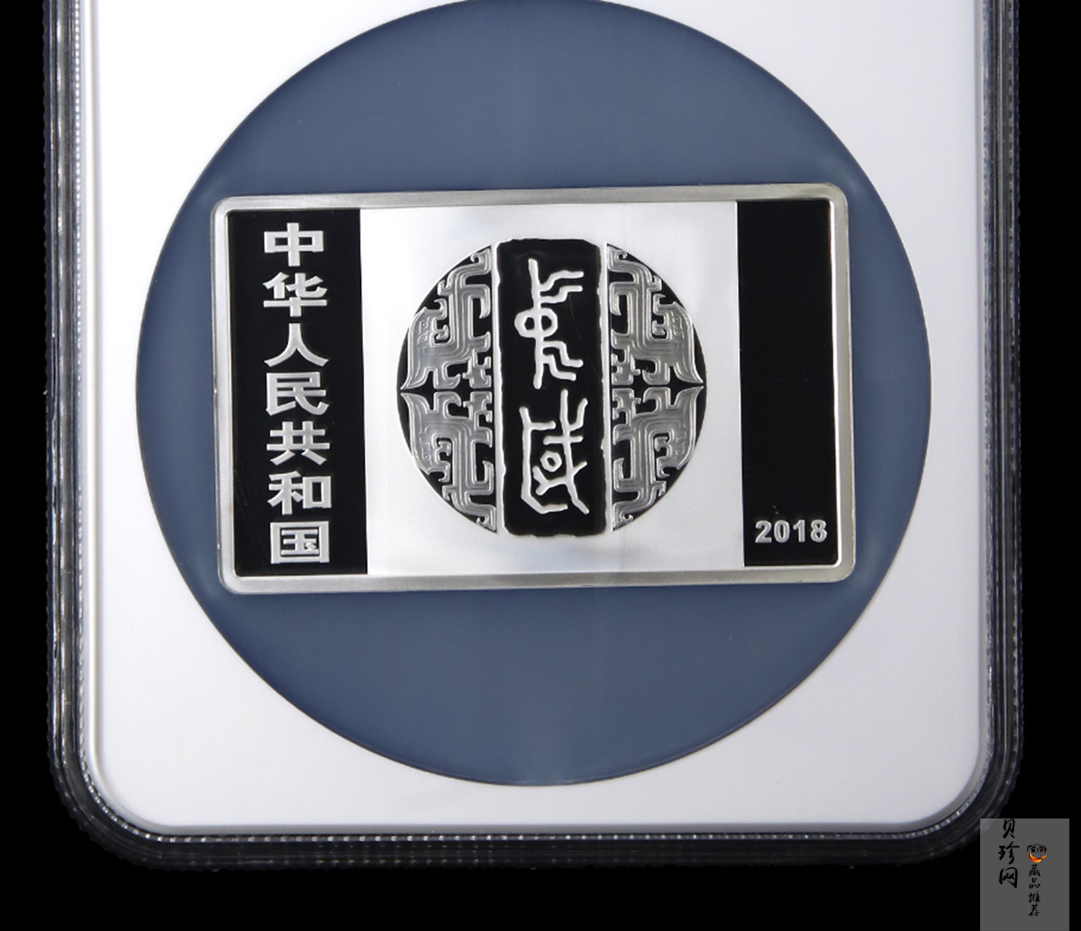 【180602】中国书法艺术（篆书）金银纪念币150克长方形银质纪念币
