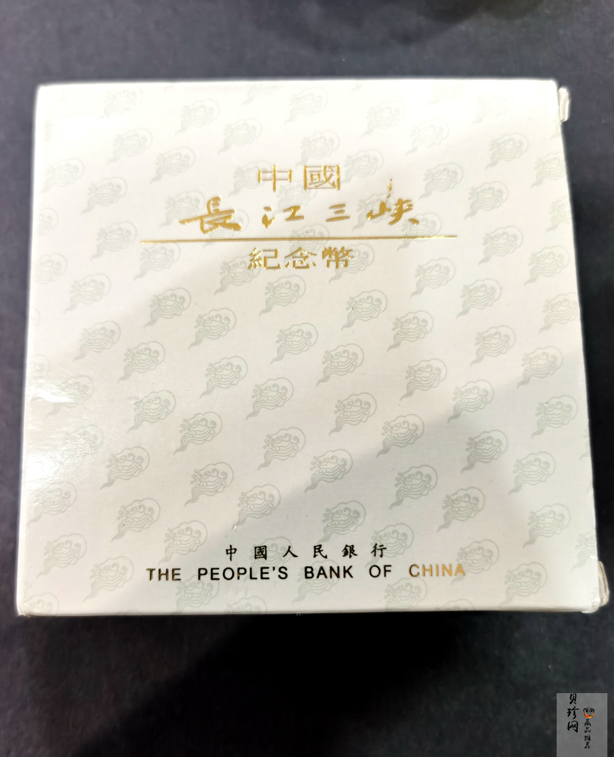 【961401】1996年长江三峡金纪念币1/2盎司长方形精制金币