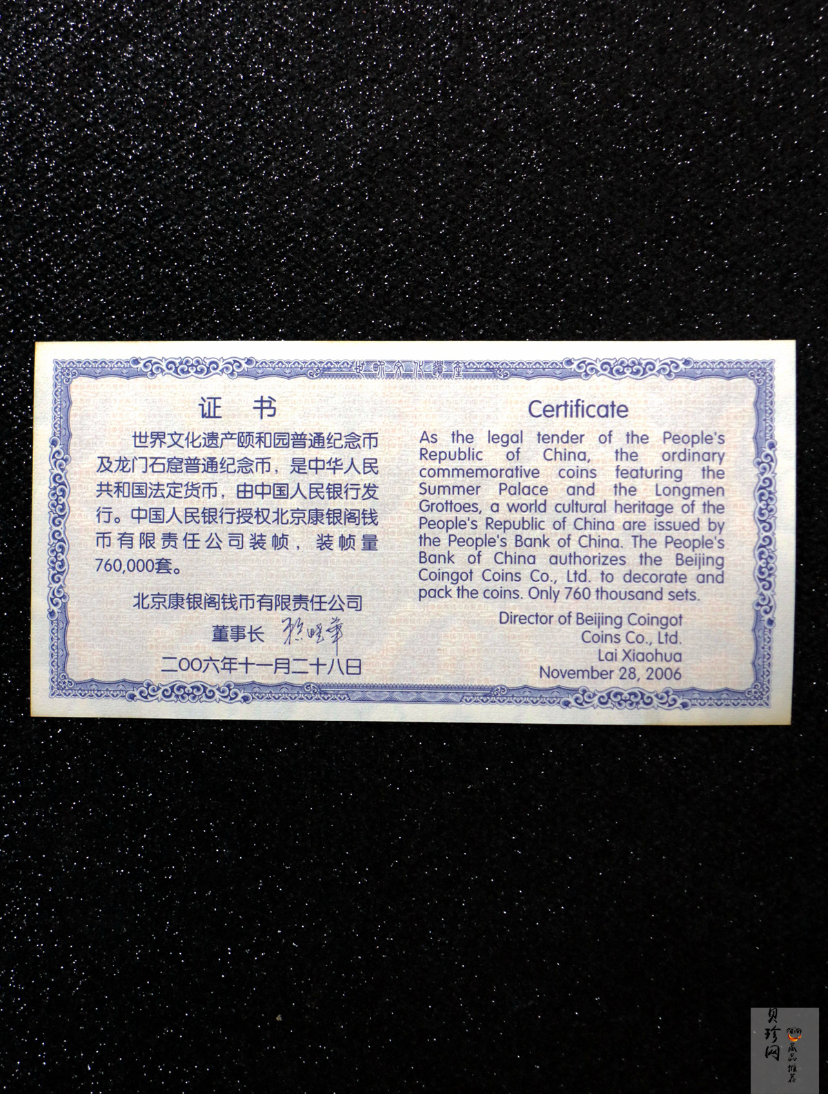 【069190】颐和园龙门石窟纪念币