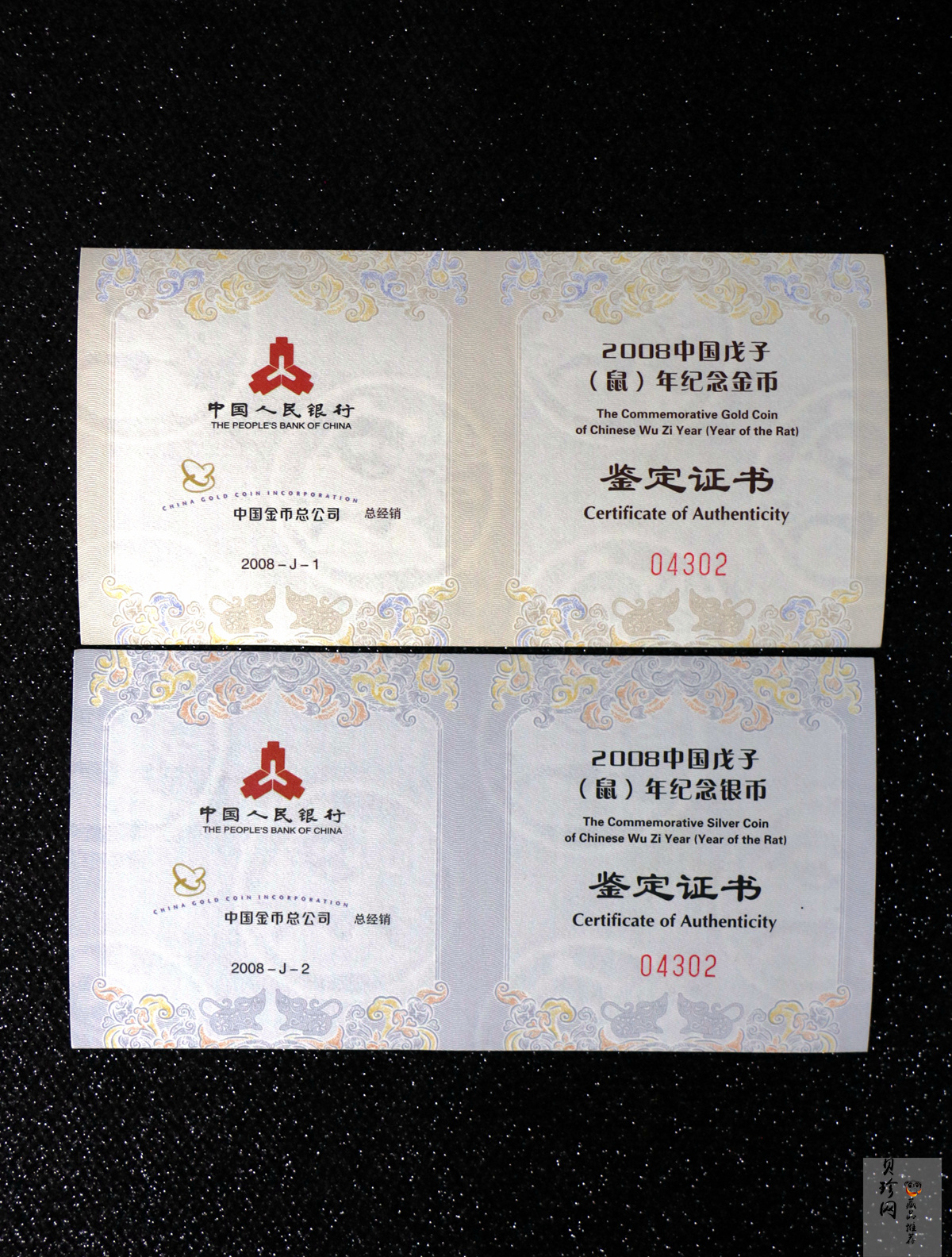 【089410】2008年鼠年生肖本色金银币
