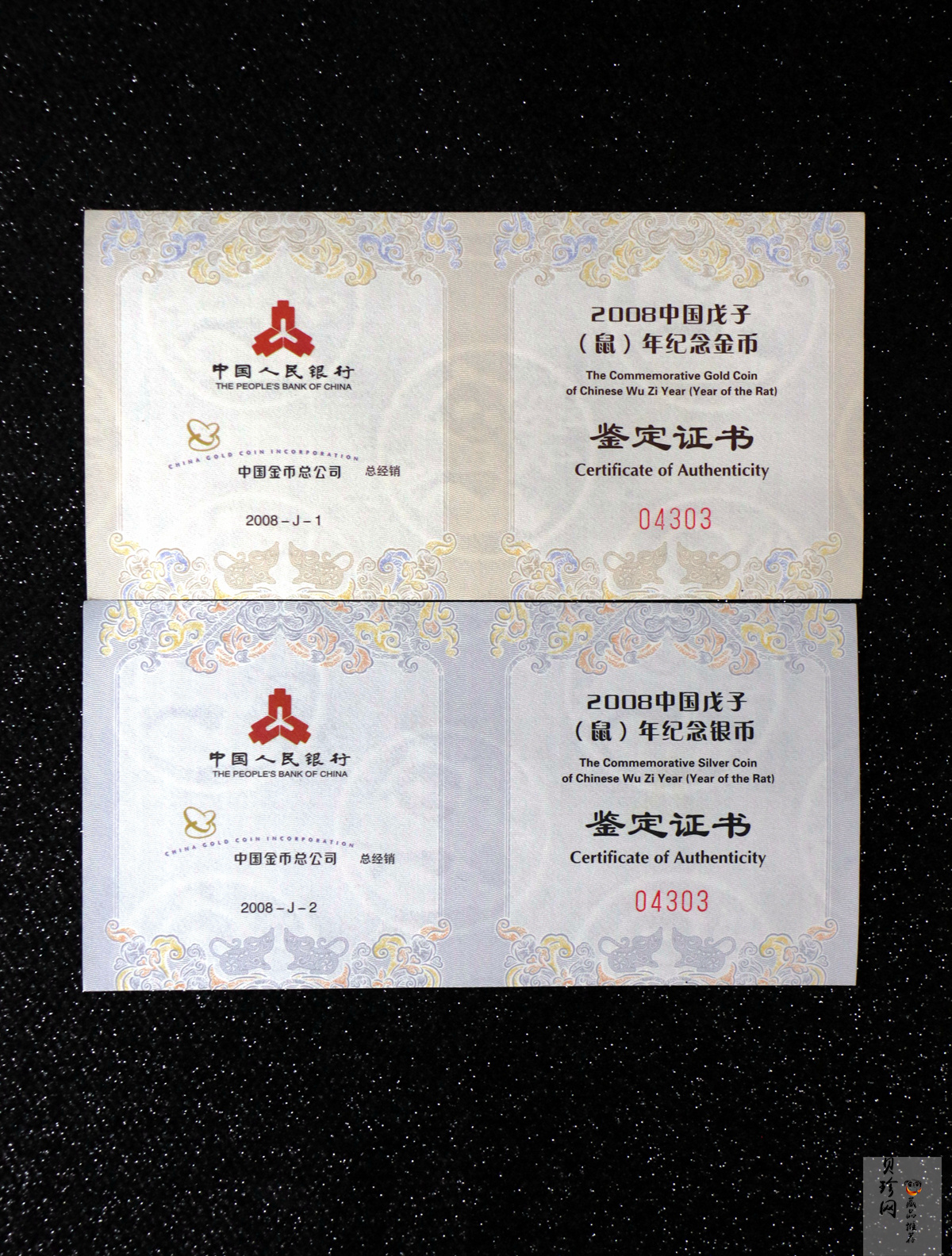 【089410】2008年鼠年生肖本色金银币