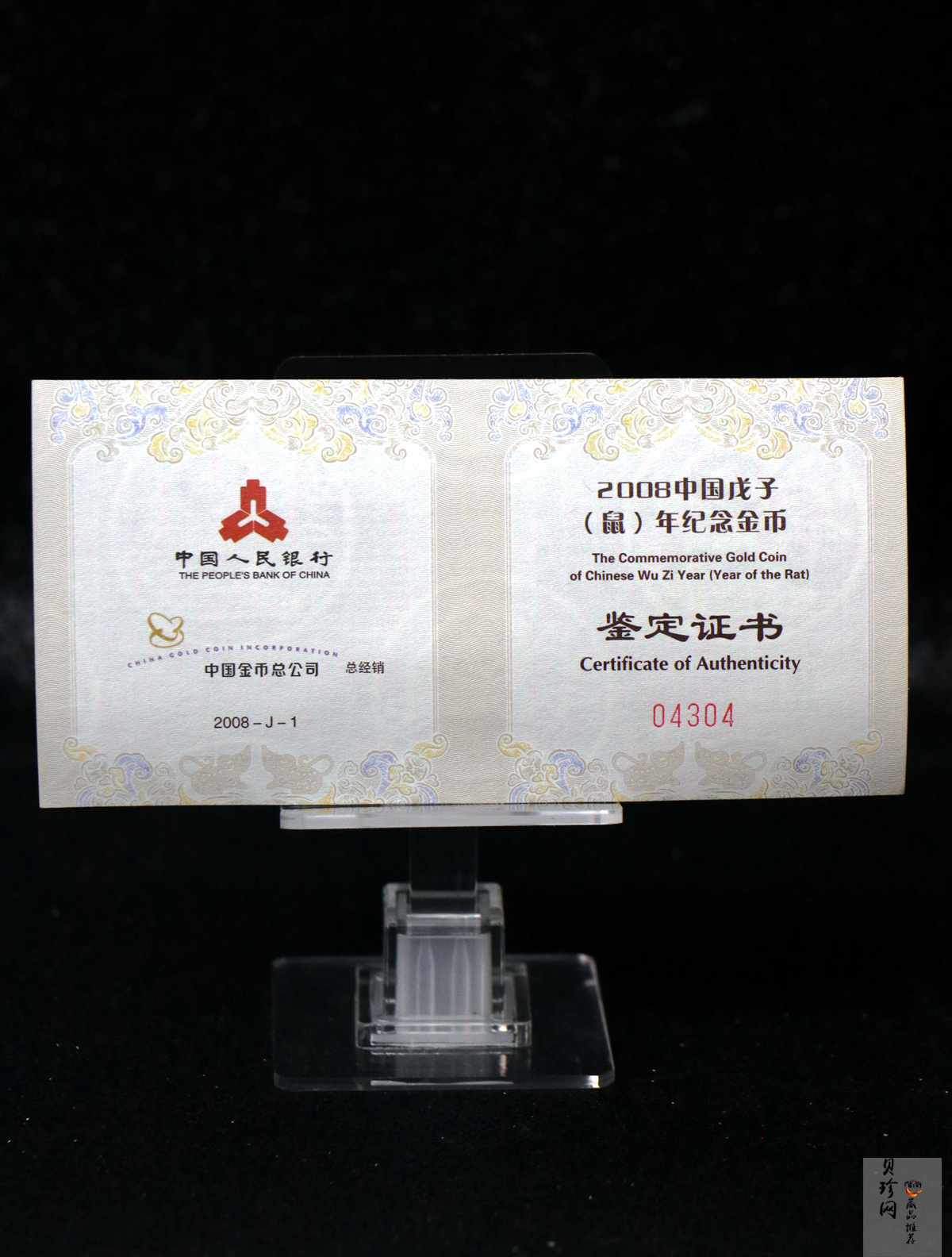 【081212】2008年戊子鼠年生肖1/10盎司普制金币