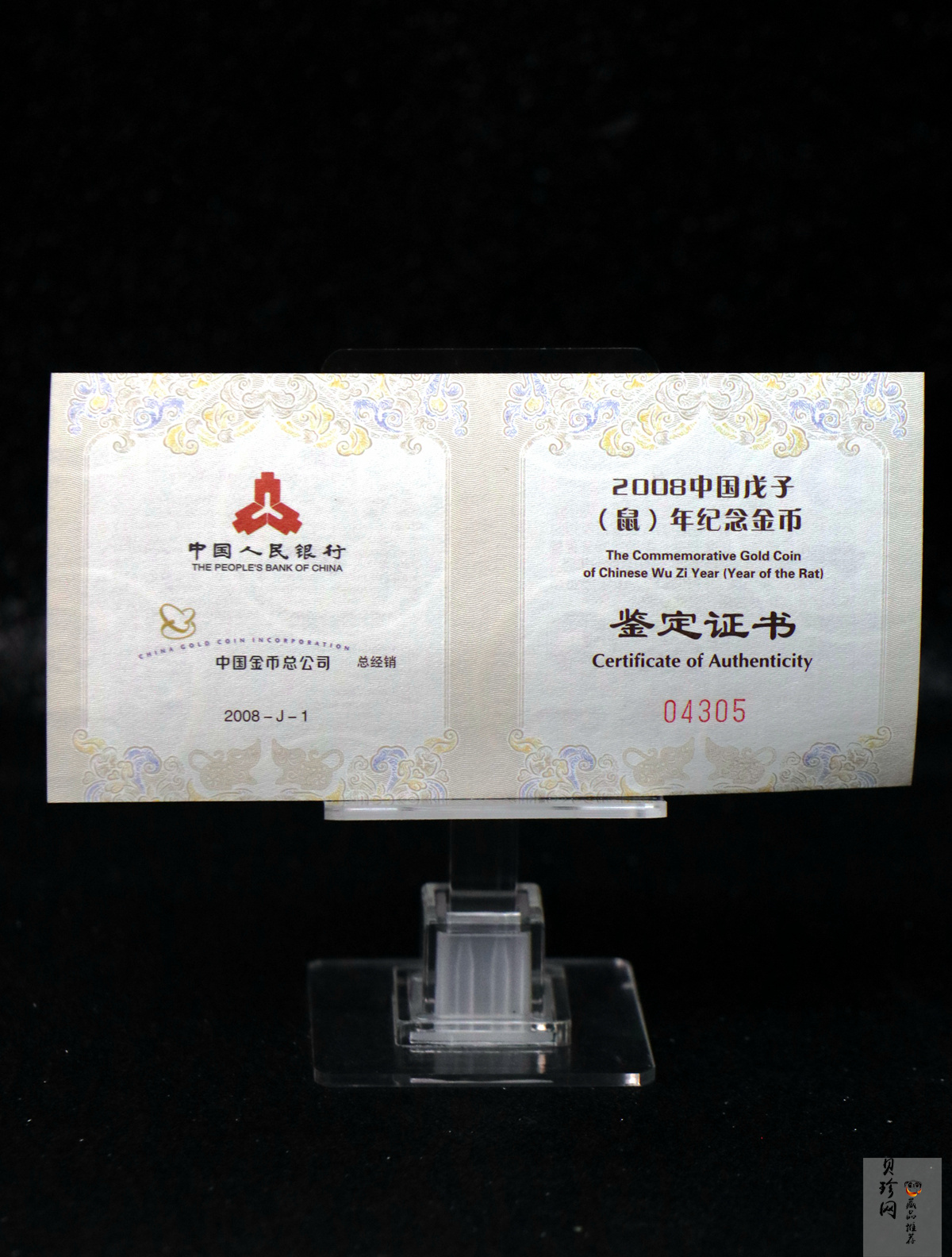 【081212】2008年戊子鼠年生肖1/10盎司普制金币