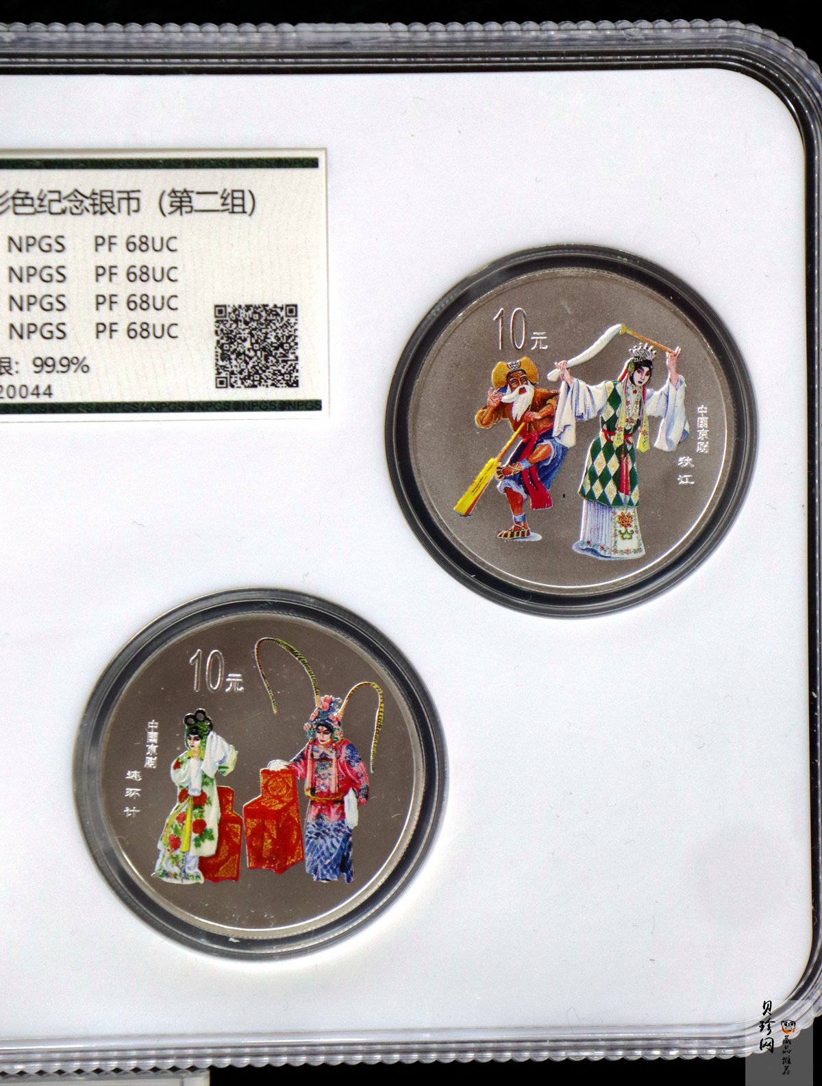 【009080】2000年中国京剧艺术第二组彩色银币四枚一套