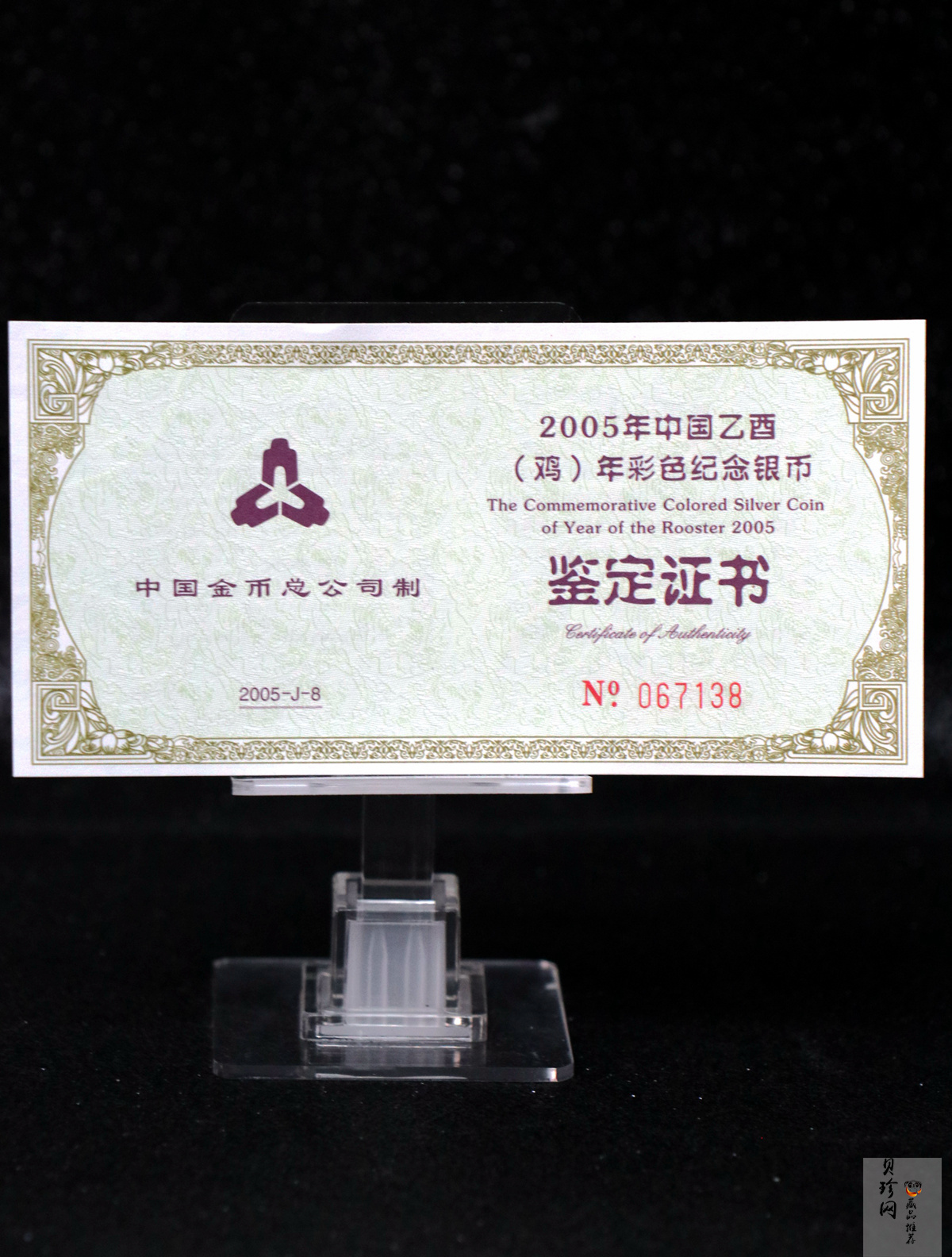 【050209】2005年乙酉鸡年生肖1盎司精制彩银币