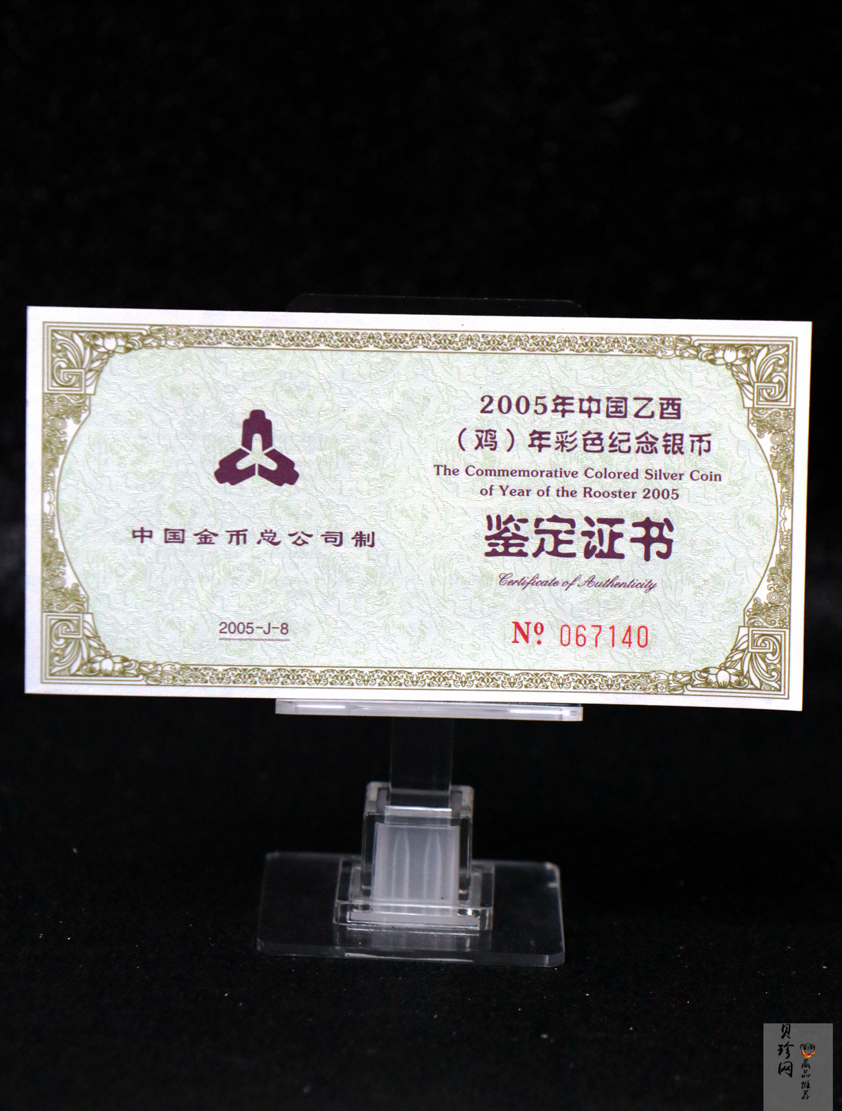 【050209】2005年乙酉鸡年生肖1盎司精制彩银币