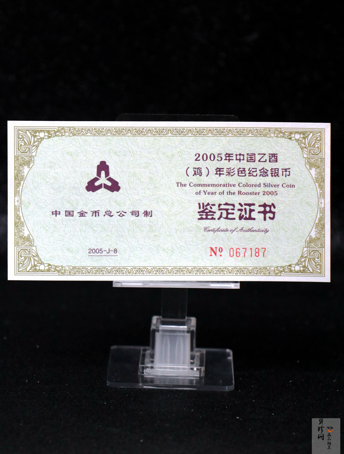 【050209】2005年乙酉鸡年生肖1盎司精制彩银币