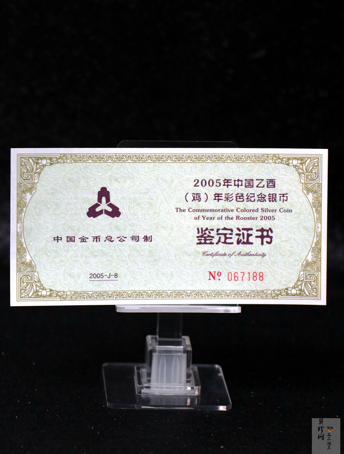 【050209】2005年乙酉鸡年生肖1盎司精制彩银币