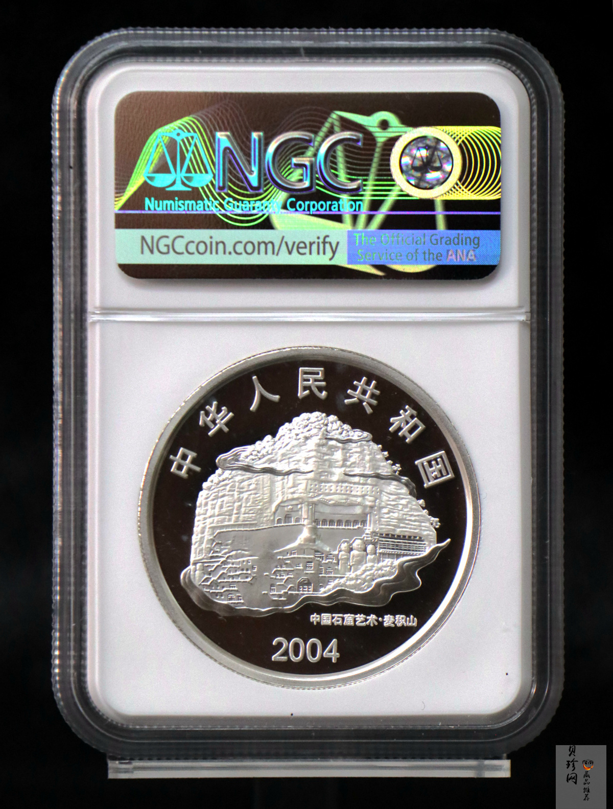 【040603】2004年中国石窟艺术（麦积山）银纪念币-麦积山石窟二尊菩萨立像2盎司精制银币