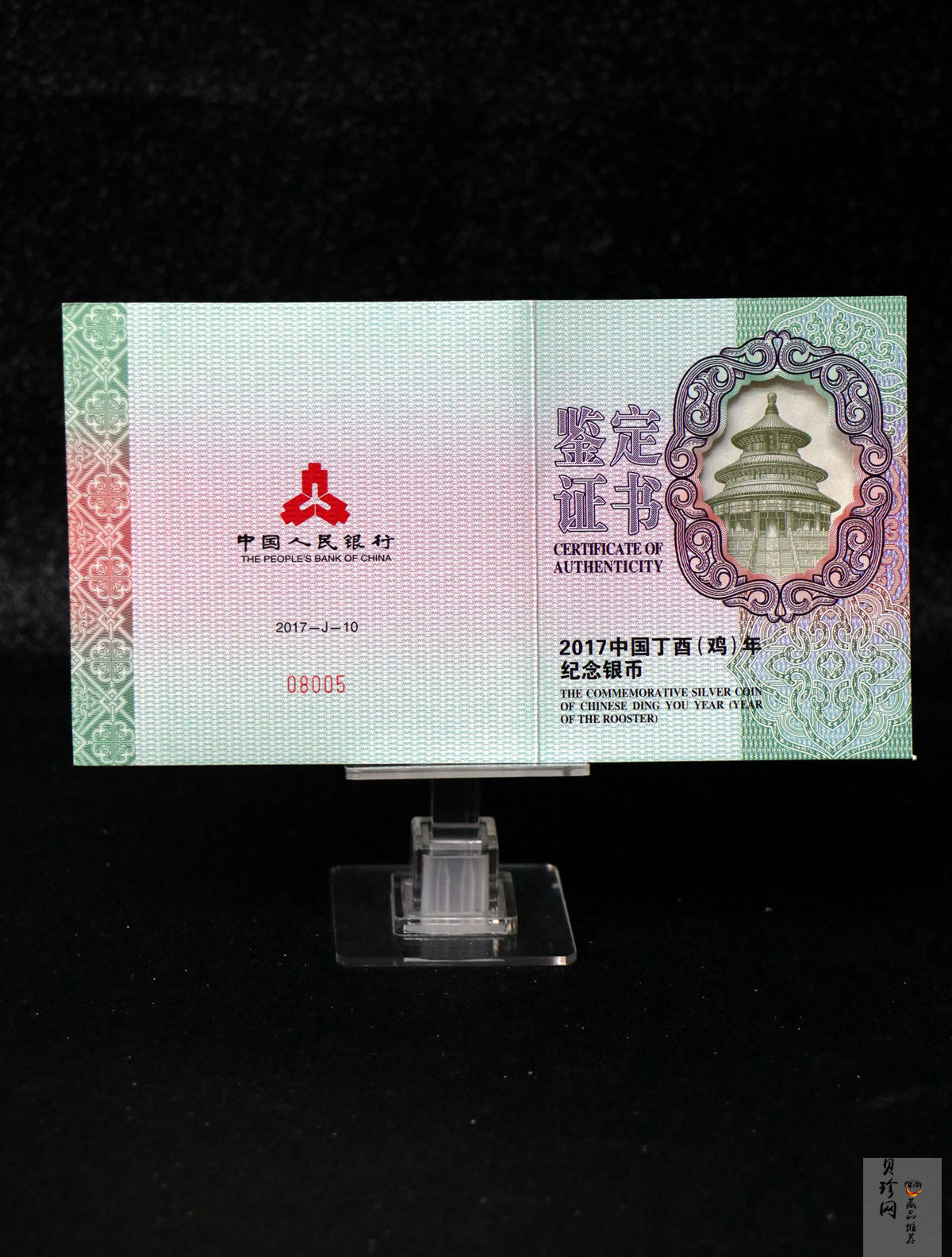 【161510】2017年丁酉（鸡）年生肖流通纪念币-150克长方形精制银币