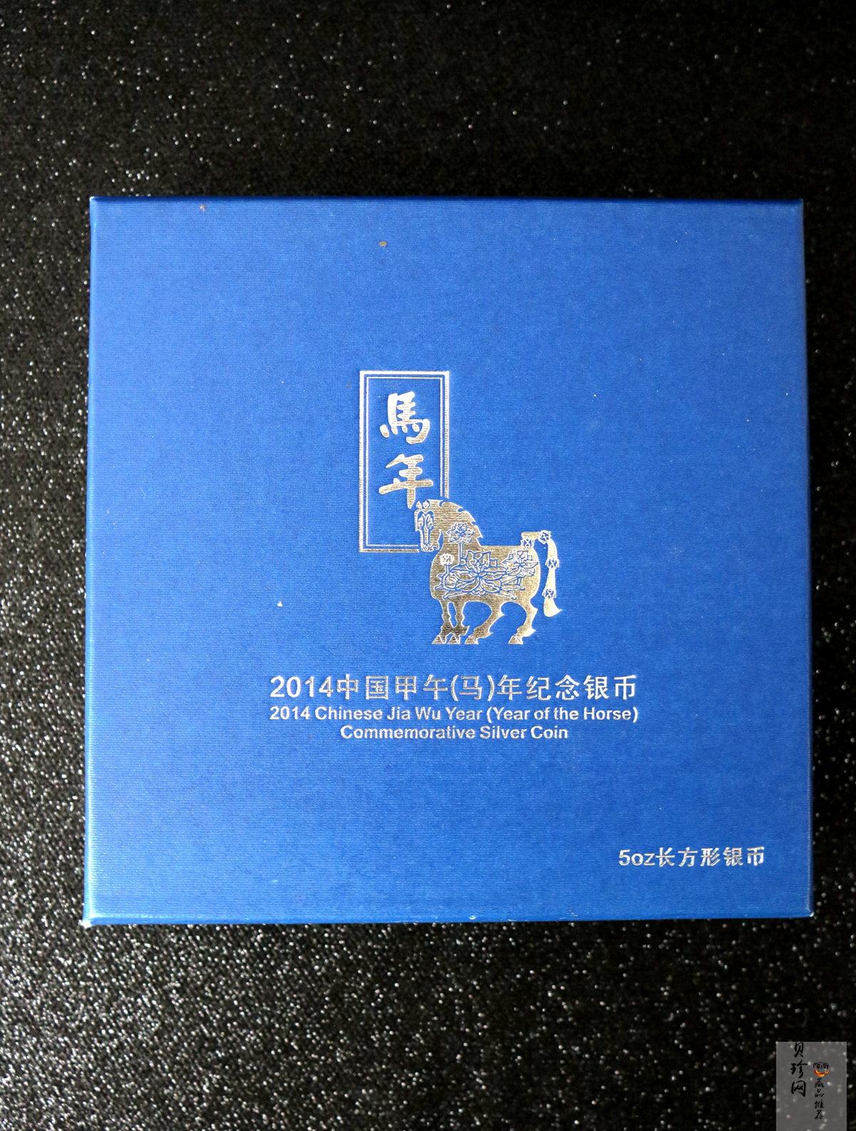 【131010】2014年甲午马年生肖5盎司长方形精制银币