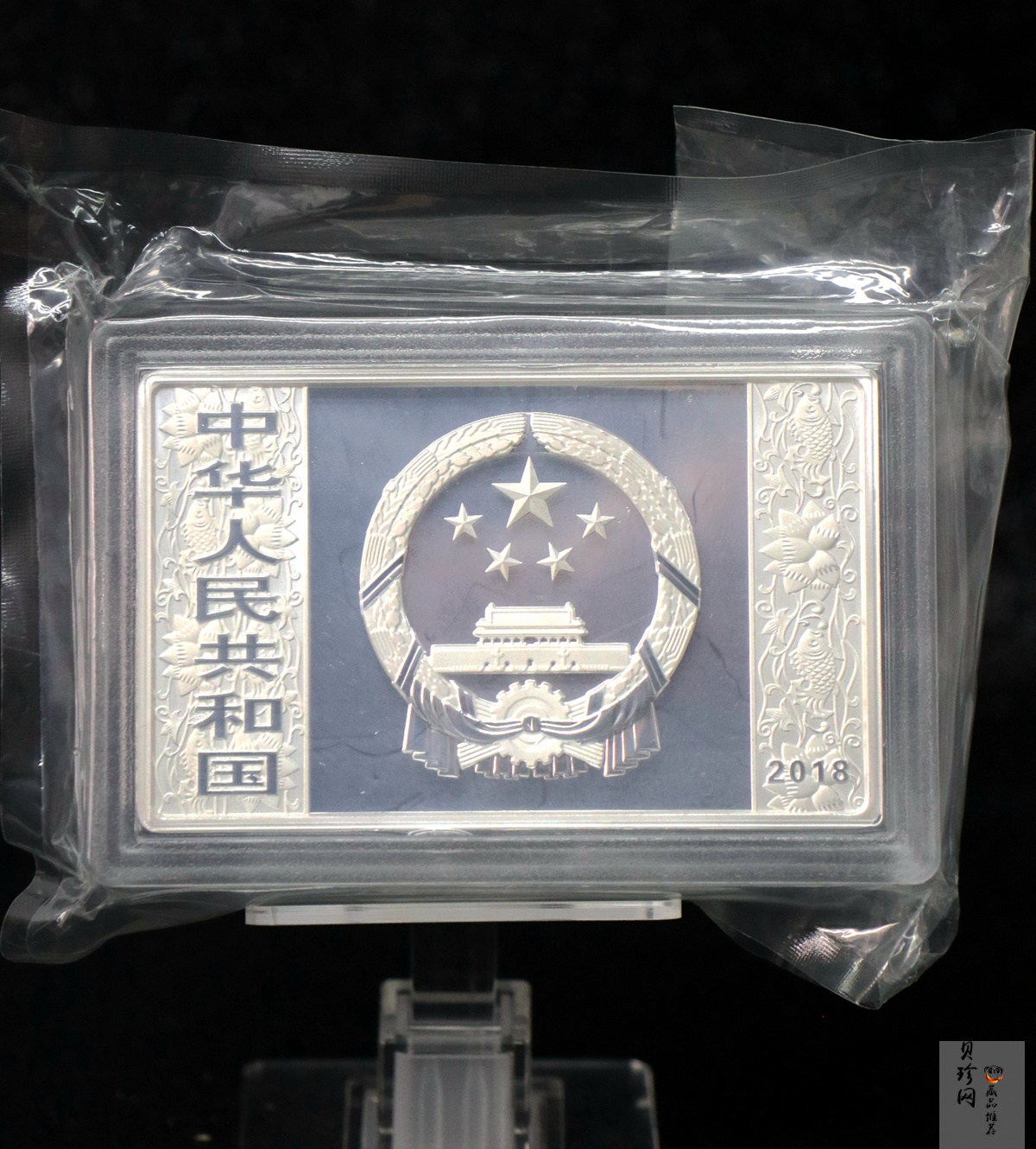 【171410】2018年戊戌狗年生肖150克长方形精制银币