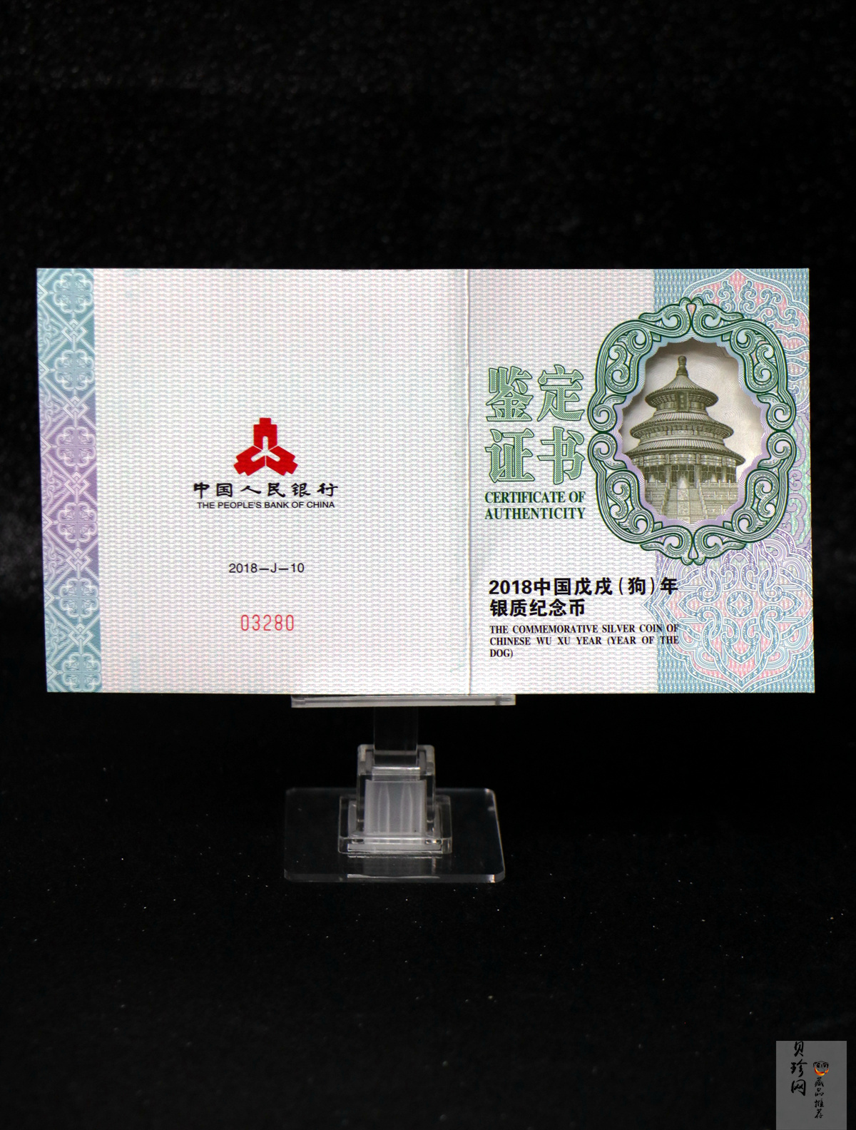 【171410】2018年戊戌狗年生肖150克长方形精制银币