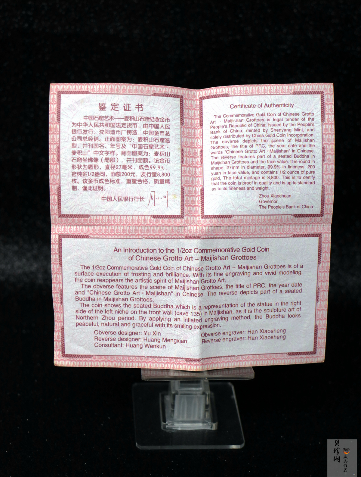 【040602】2004年中国石窟艺术（麦积山）金纪念币-麦积山石窟坐佛像（局部）1/2盎司精制金币