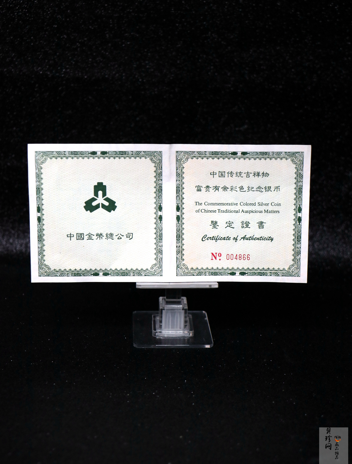 【990901】1999年中国传统吉祥图（富贵有余）纪念银币5盎司彩色精制银币