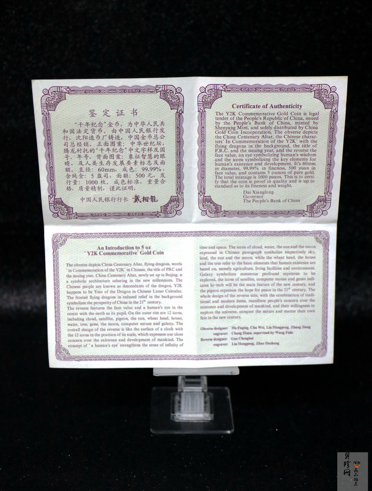 【000602】2000年千年纪念金银及双金属纪念币5盎司精制金币