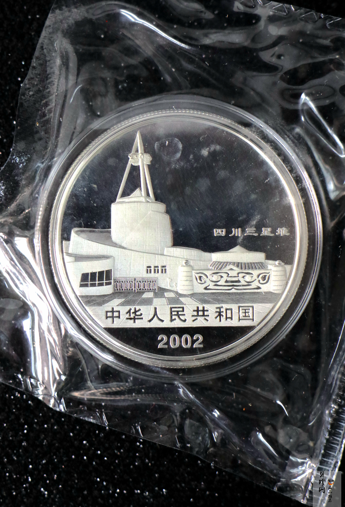 【020802】2002年四川三星堆金银纪念币-金面罩青铜人头像2盎司精制银币