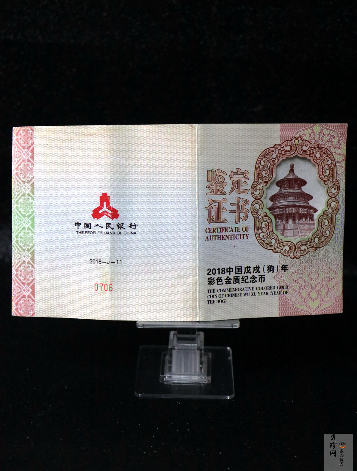 【171411】2018年戊戌狗年生肖150克精制彩金币