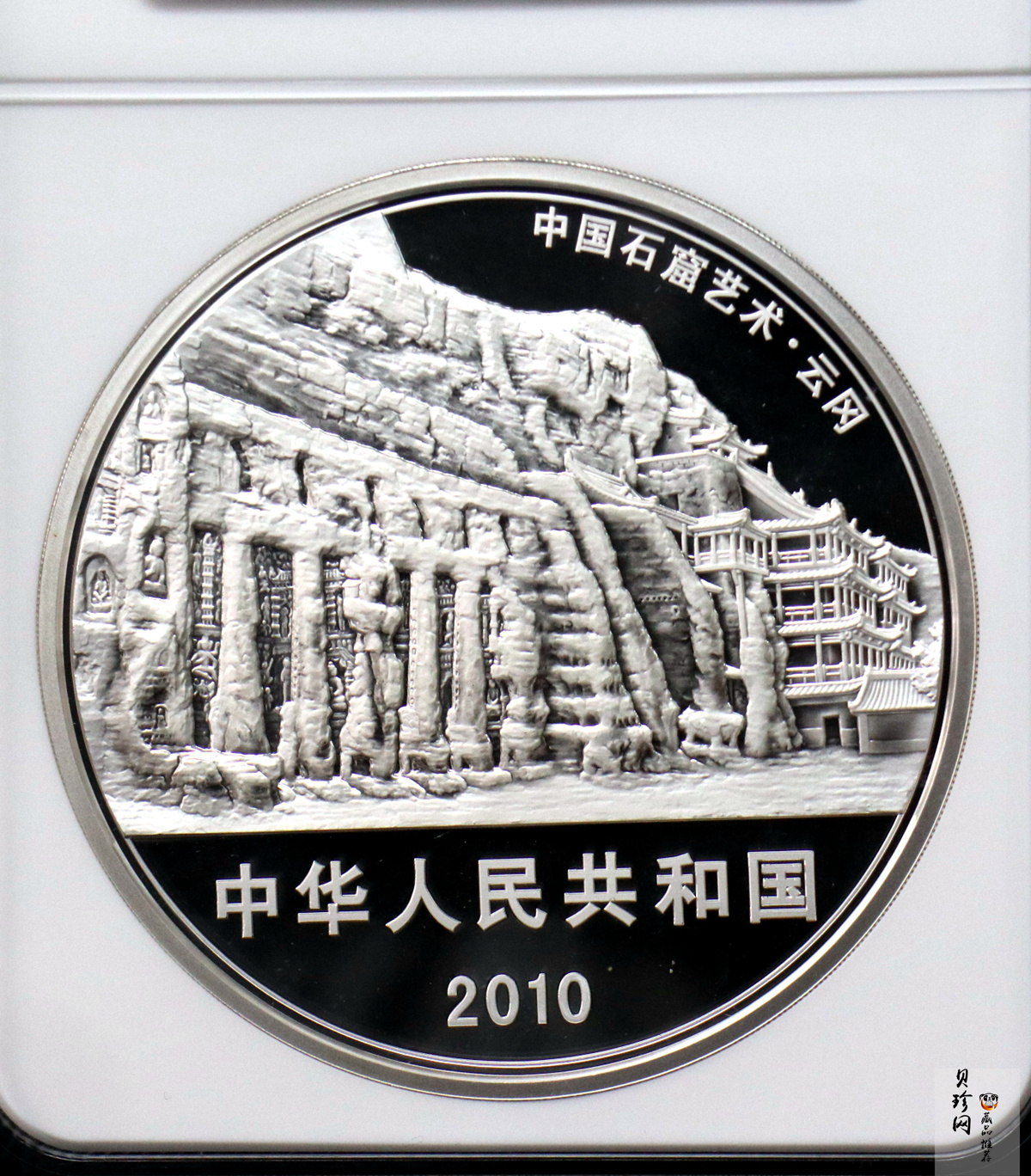 【100904】2010年中国石窟艺术-云冈1公斤精制银币