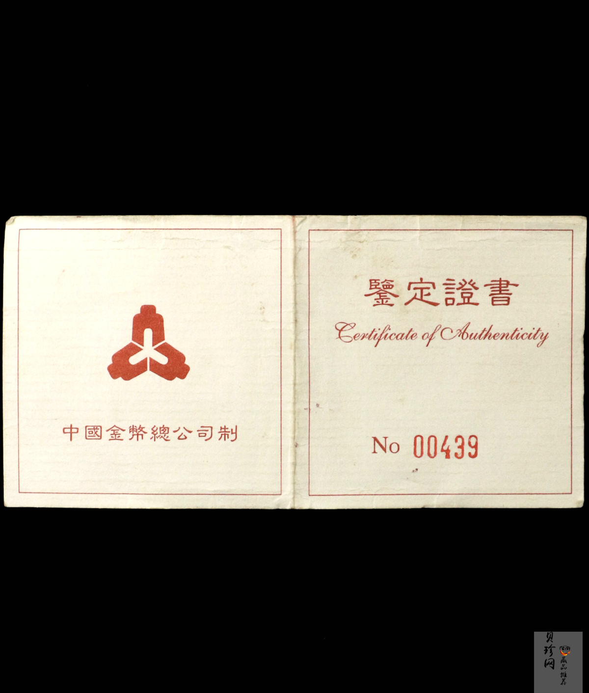 【971602】1997年黄河文化金银纪念币（第2组）-后羿射日1/2盎司精制金币