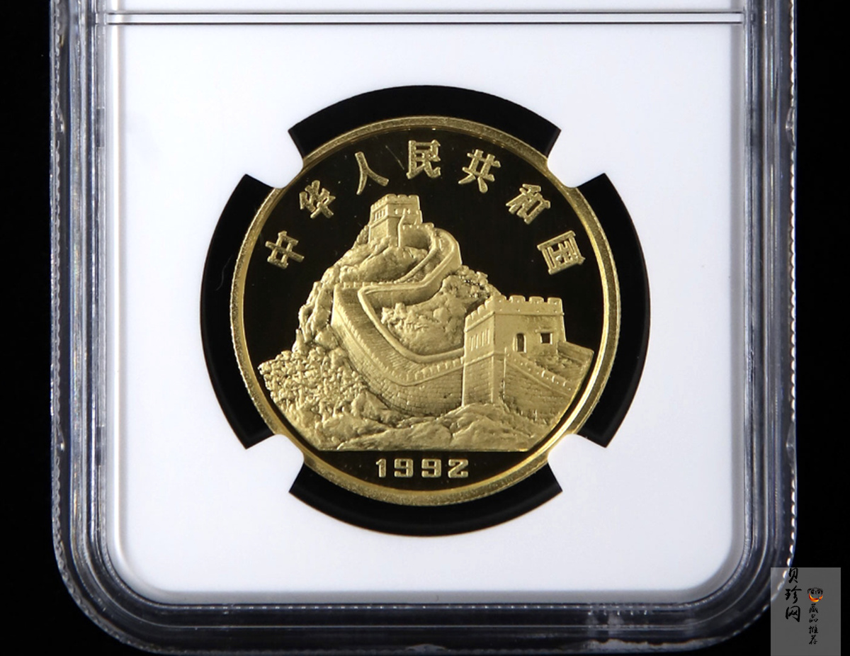 【920203】1992年中国古代科技发明发现（第1组）-铸铜术1盎司精制金币