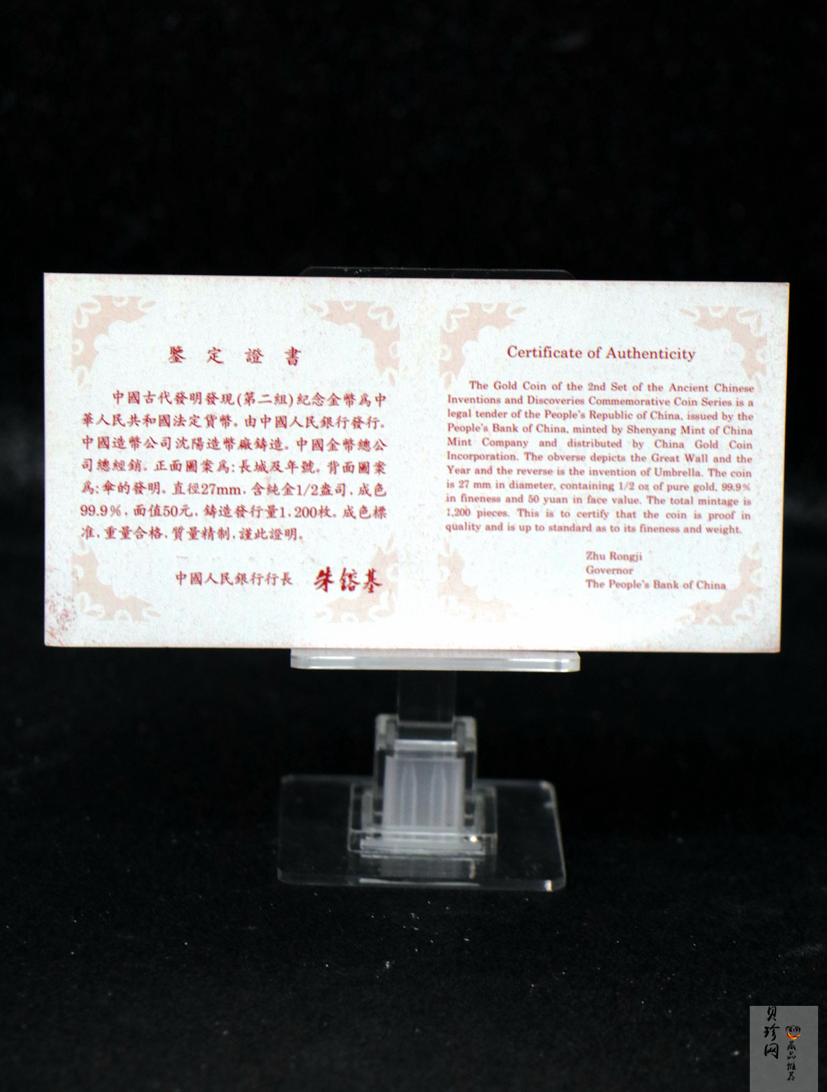 【930206】1993年中国古代科技发明发现（第2组）-伞1/2盎司精制金币
