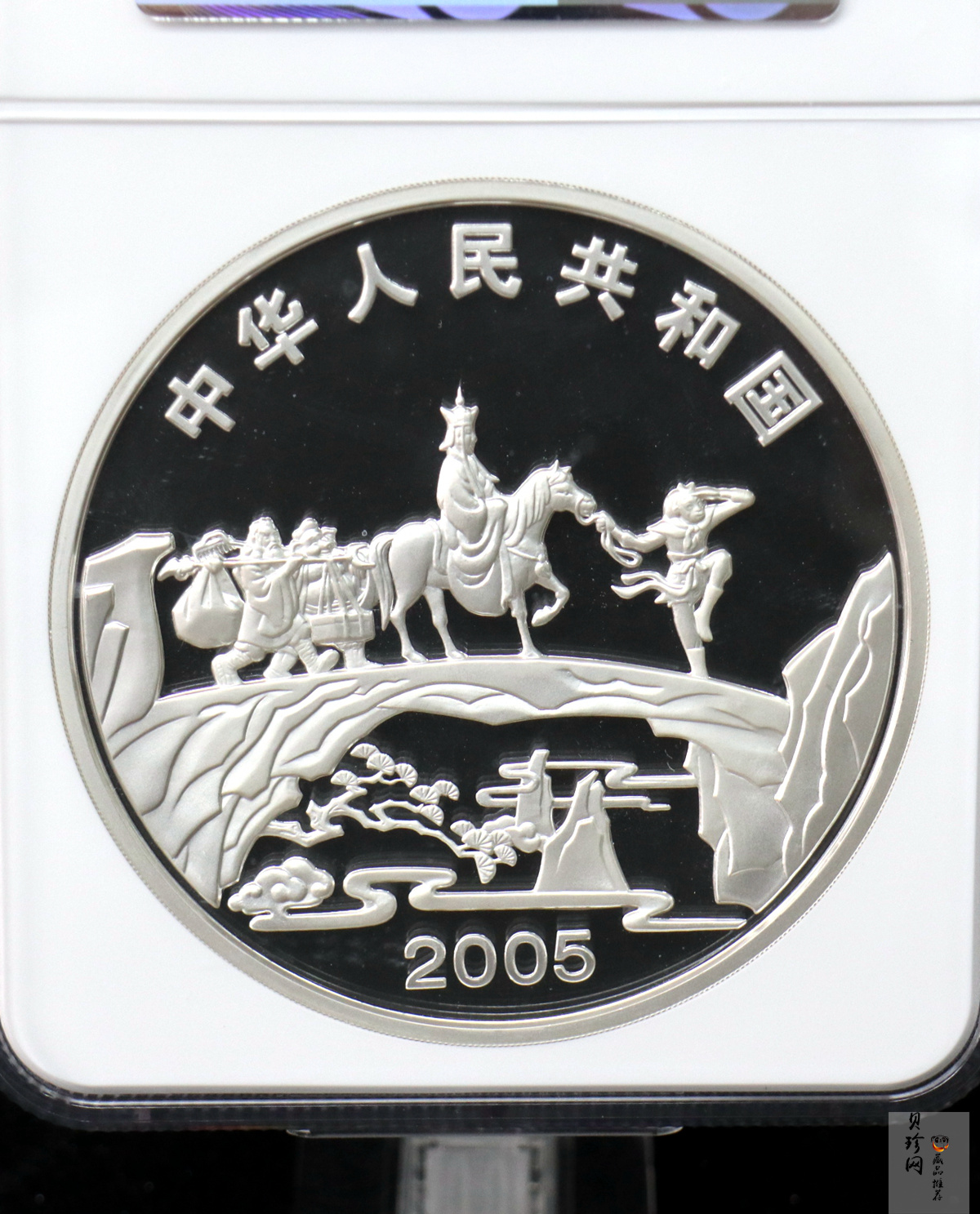 【050703】2005年中国古典文学名著《西游记》第（3）组-取得真经图1公斤精制彩银币