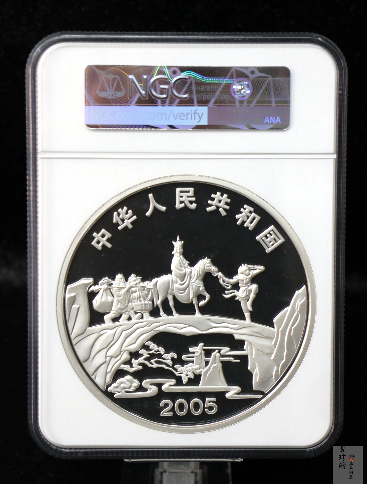 【050703】2005年中国古典文学名著《西游记》第（3）组-取得真经图1公斤精制彩银币