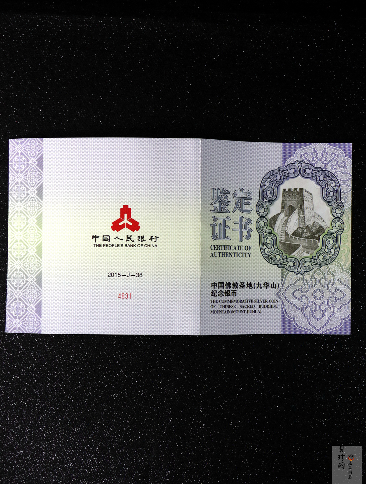 【150504】2015年中国佛教圣地（九华山）1公斤精制银币