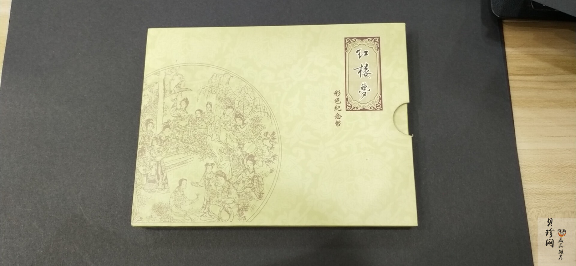 【000201】2000年中国古典文学名著——《红楼梦》彩色金银纪念币（第1组）-宝玉赋诗1/2盎司