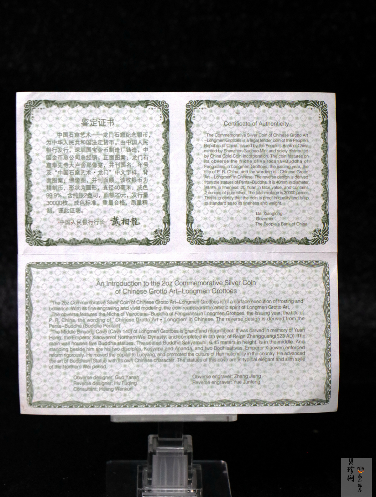 【020505】2002年中国石窟艺术（龙门）金银纪念币-佛像图2盎司精制银币