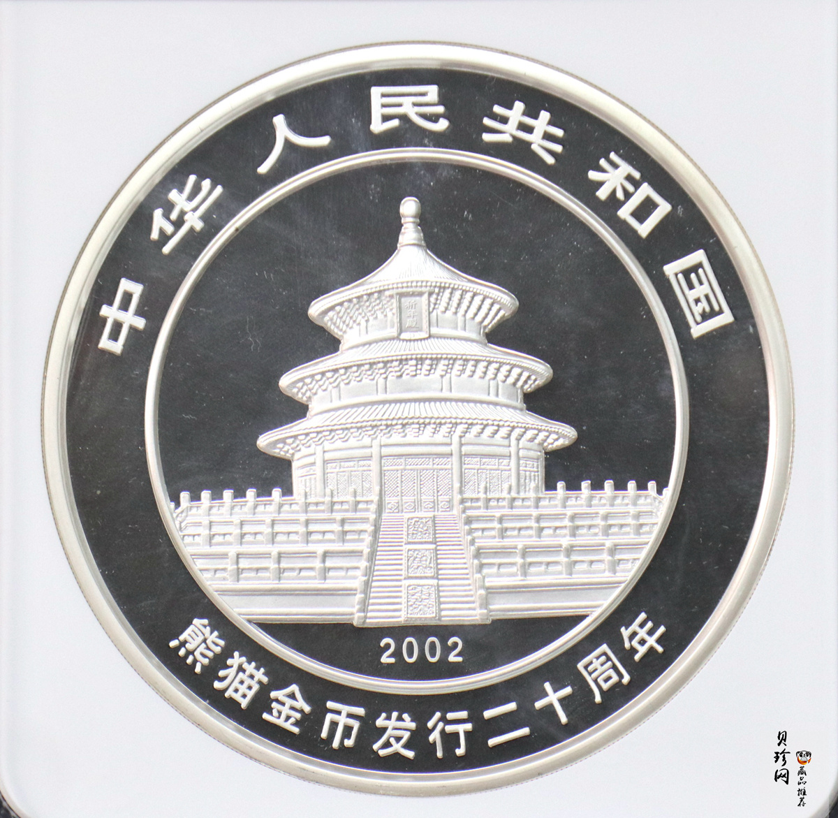 【020201】2002年中国熊猫金币发行20周年银铂纪念币1公斤镶金银币