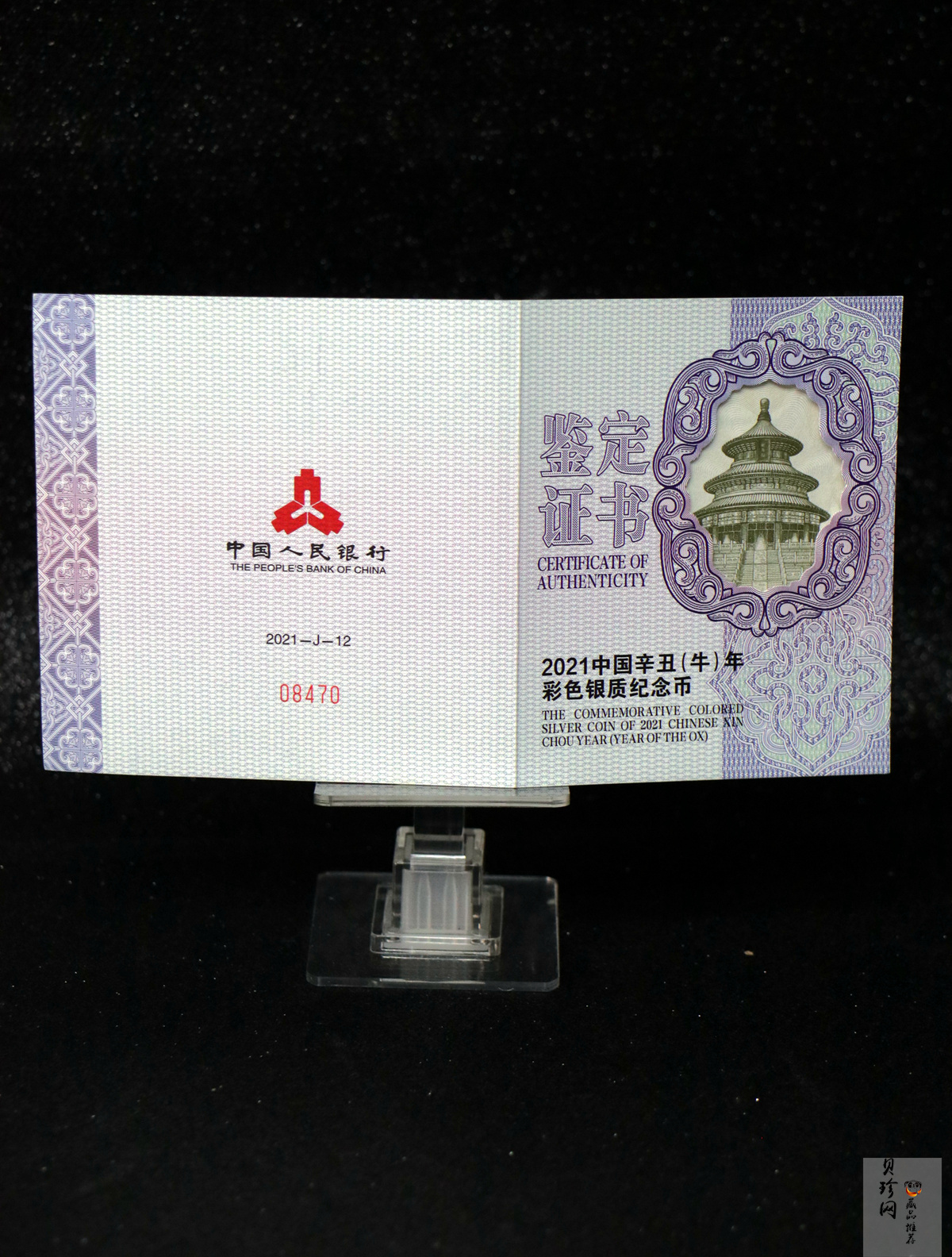 【200612】2021年中国辛丑（牛）年150g圆形彩色精制银币