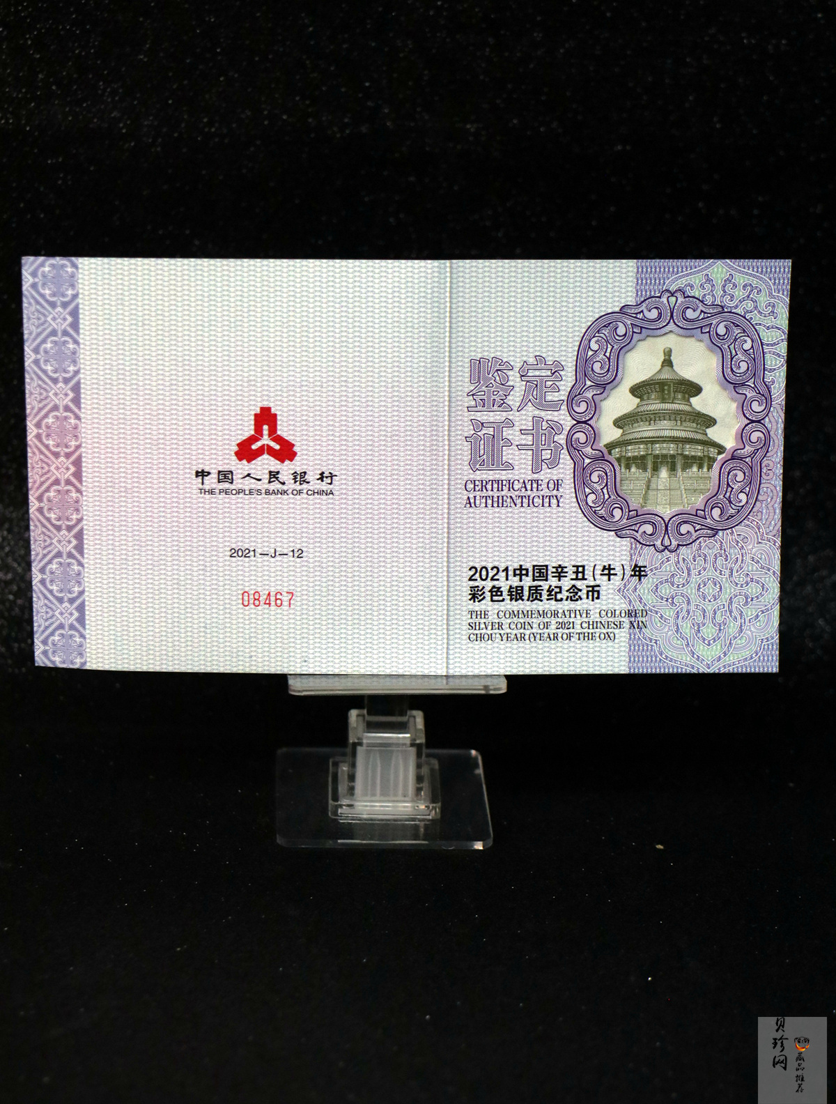 【200612】2021年中国辛丑（牛）年150g圆形彩色精制银币