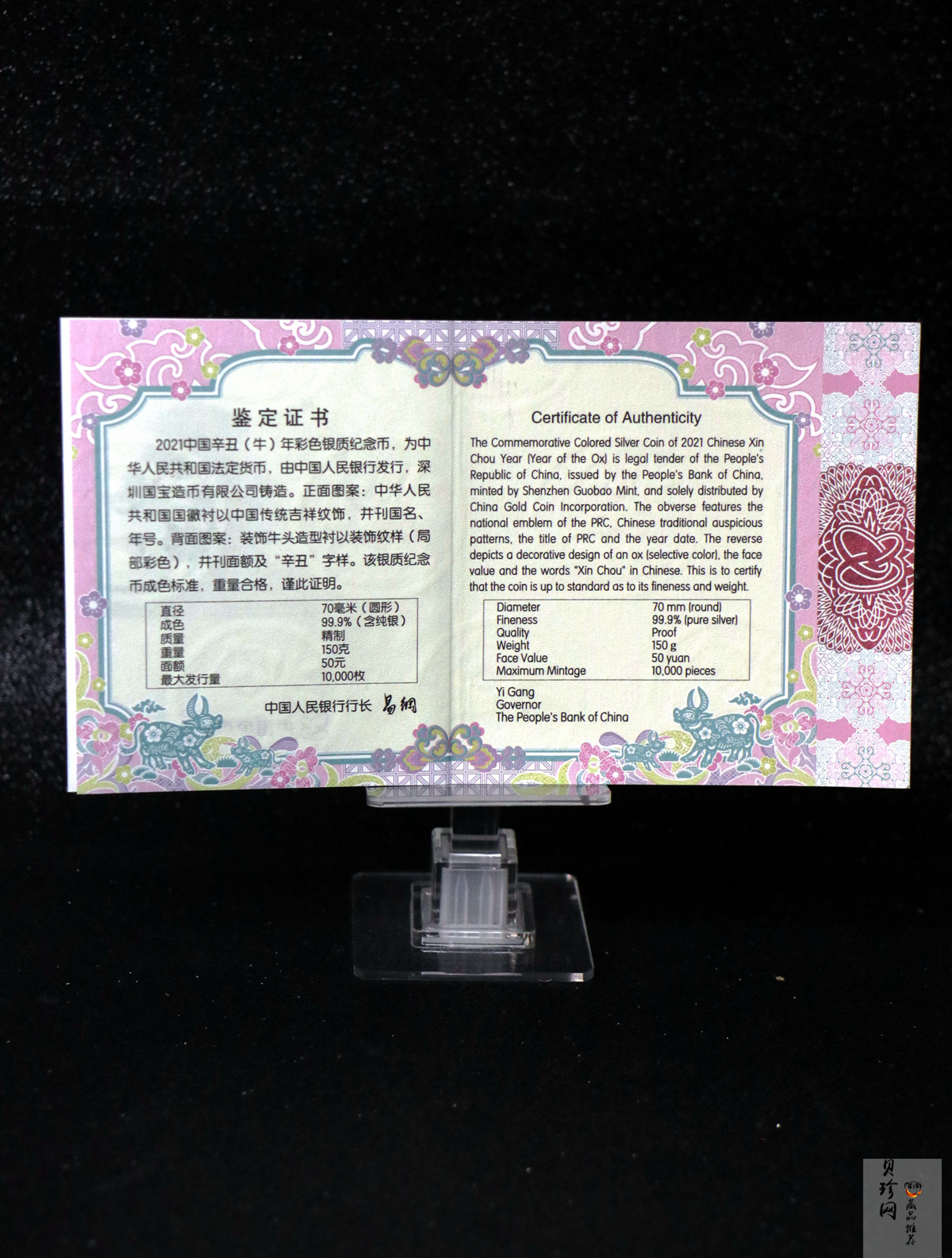 【200612】2021年中国辛丑（牛）年150g圆形彩色精制银币