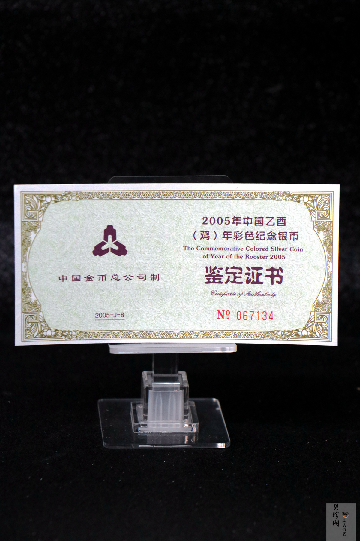 【050209】2005年乙酉鸡年生肖1盎司精制彩银币