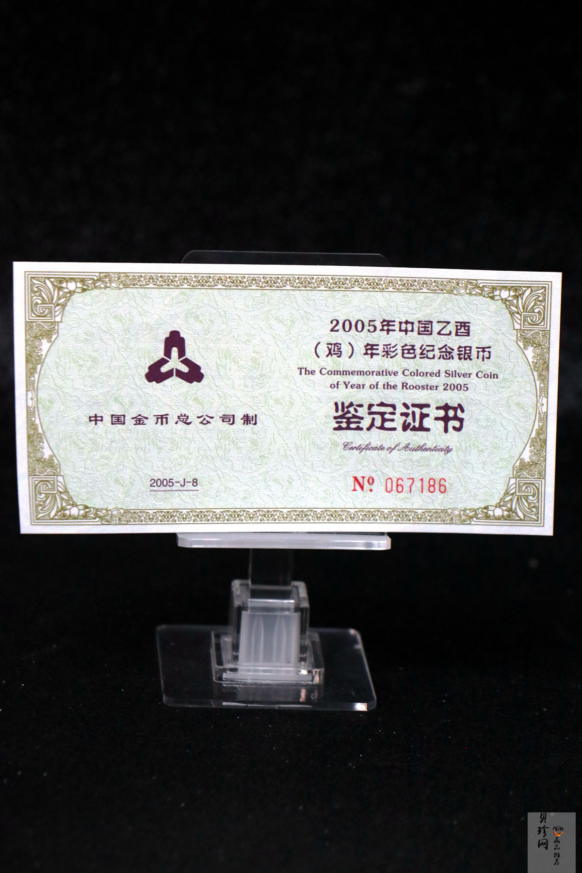 【050209】2005年乙酉鸡年生肖1盎司精制彩银币