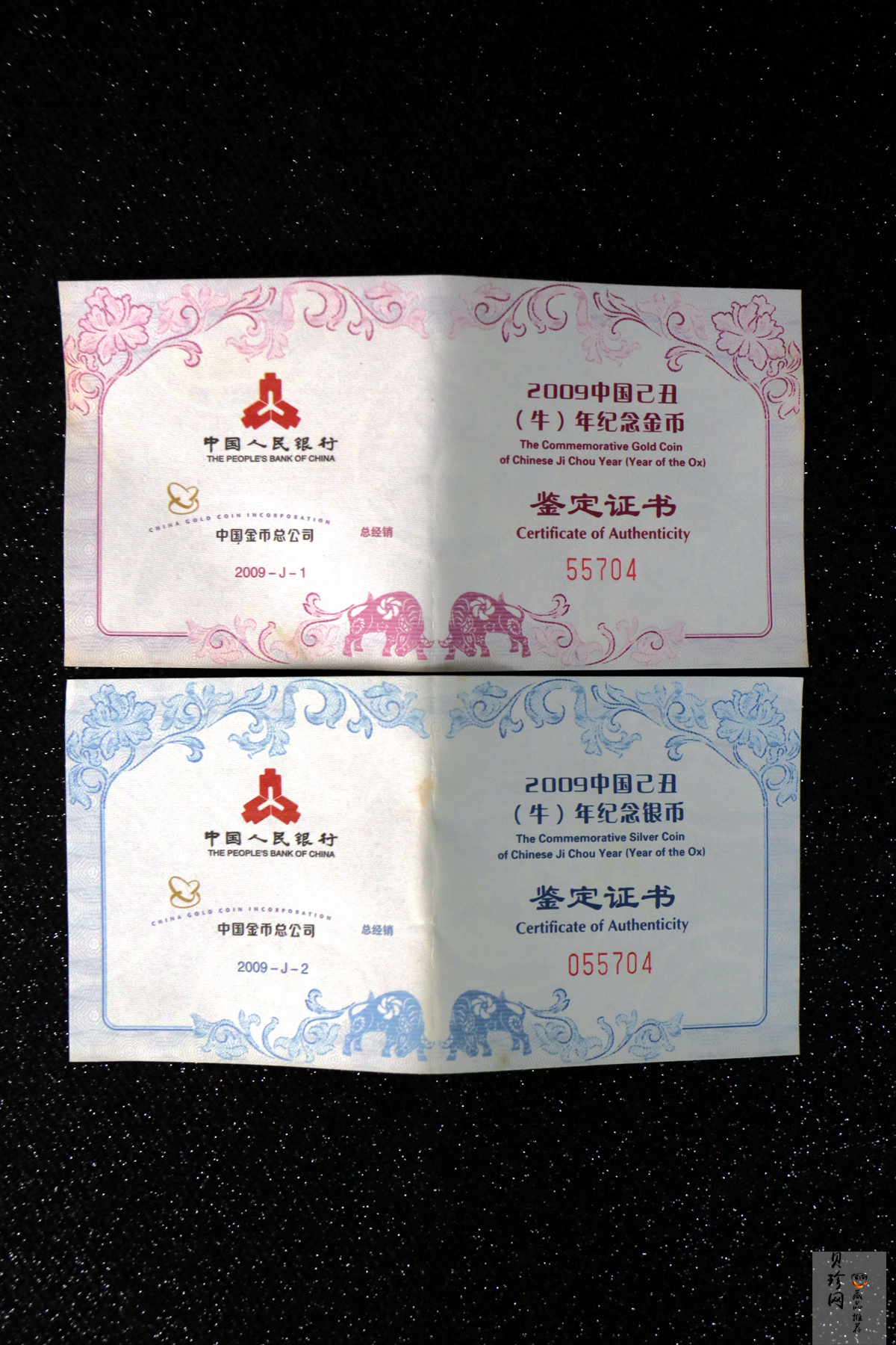 【099010】2009牛年生肖金银币2枚一套