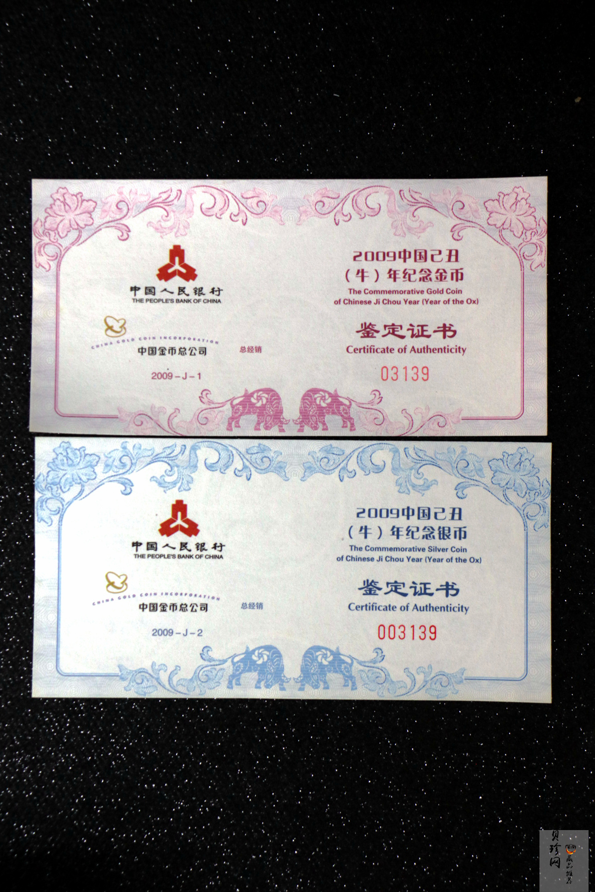 【099010】2009牛年生肖金银币2枚一套