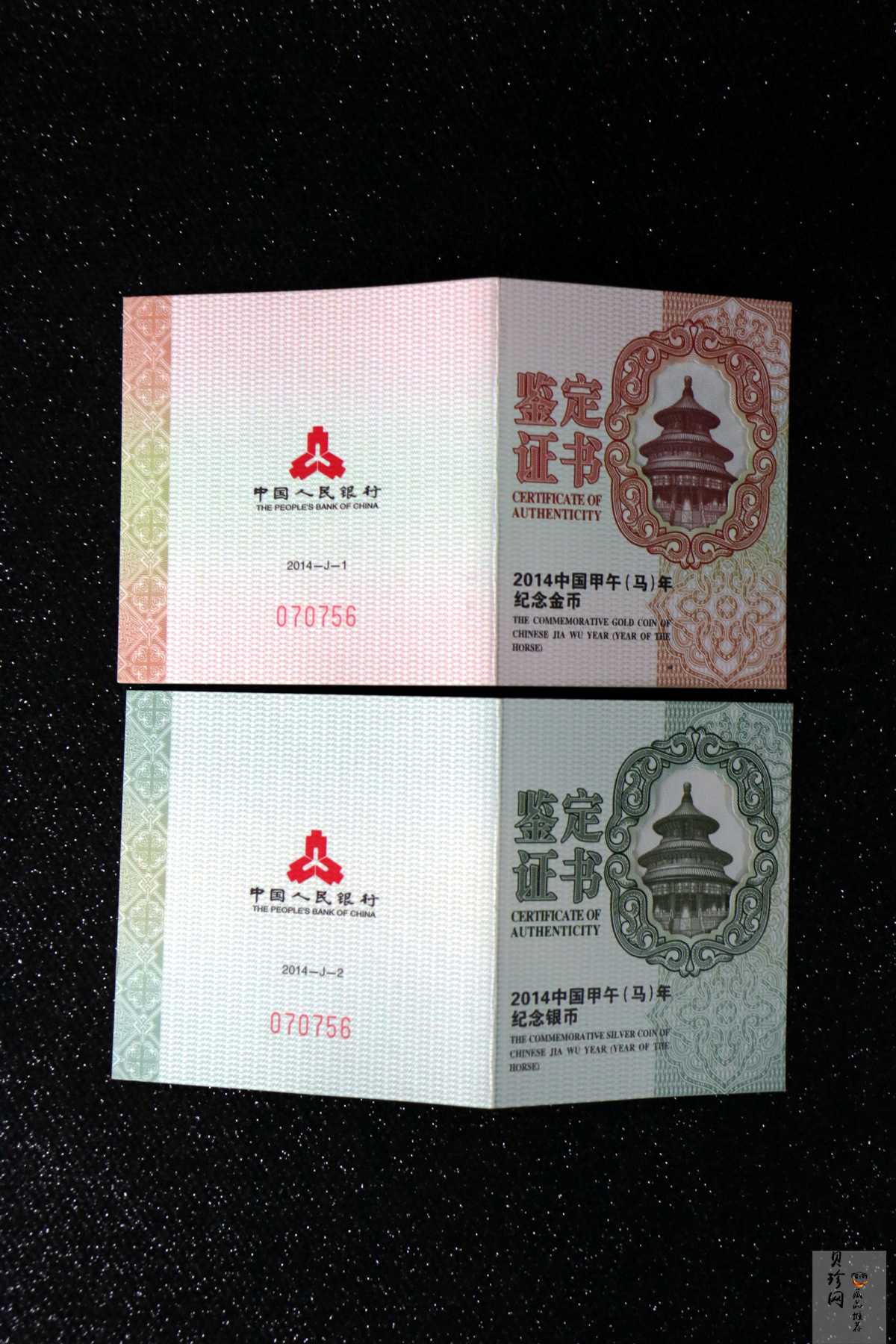 【149010】2014年甲午马年生肖精制金银币2枚一套