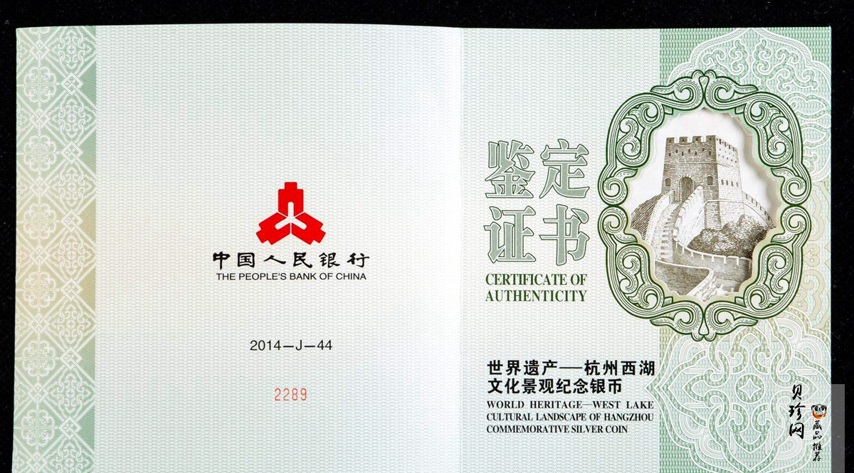 【140704】2014年世界遗产-杭州西湖文化景观-西湖全景图1公斤精制银币