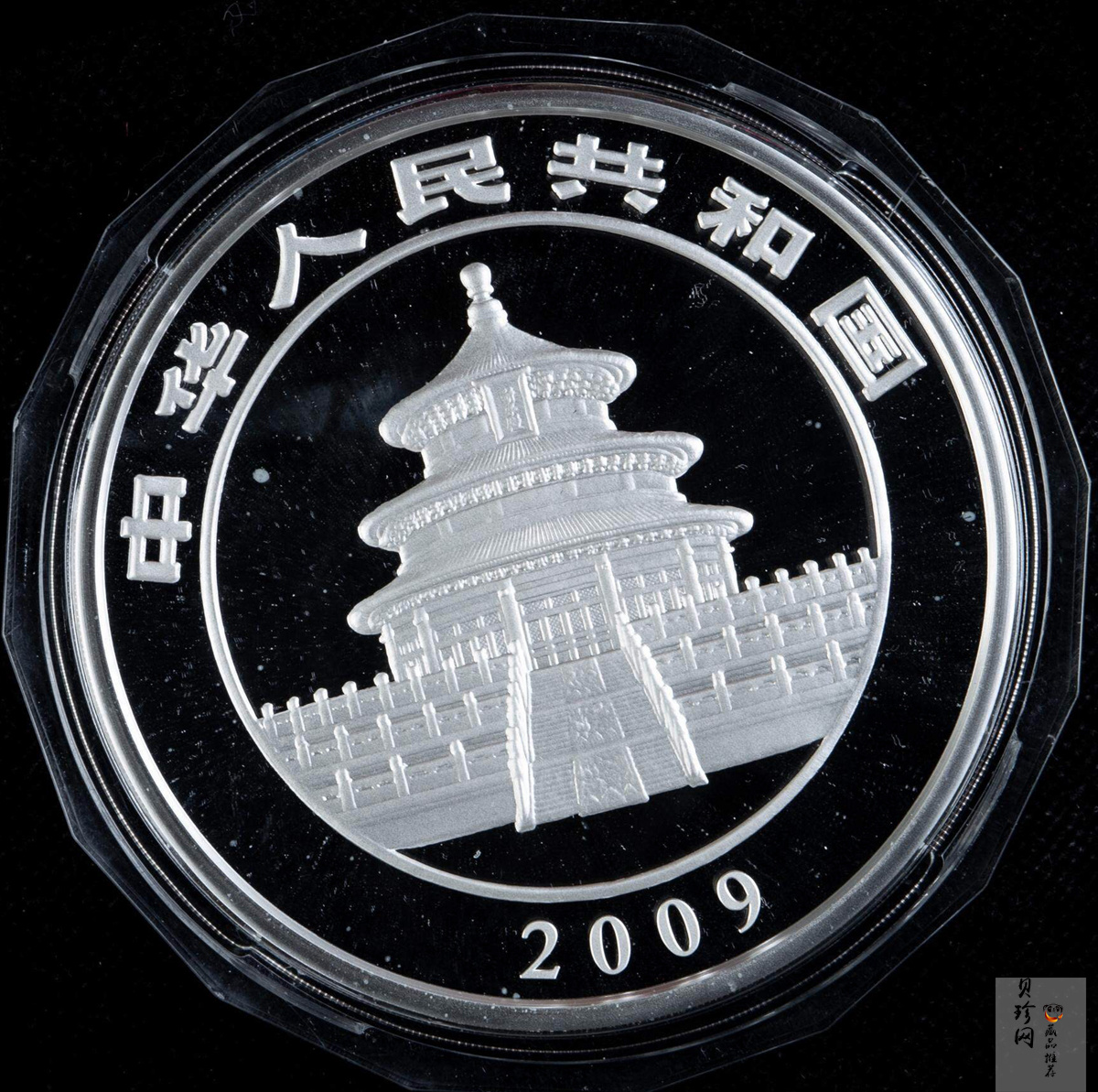 【090110】2009年熊猫1公斤精制银币