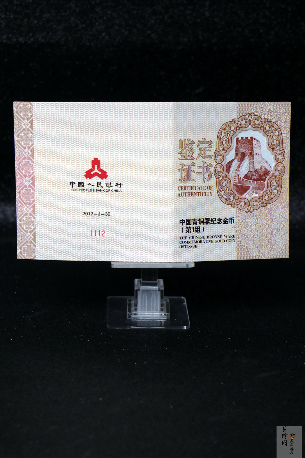 【120601】2012年青铜器第（1）组-商·兽面纹方鼎5盎司精制金币