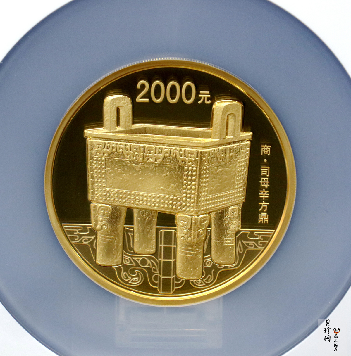 【130501】2013年青铜器第（2）组 司母辛方鼎5盎司精制金币