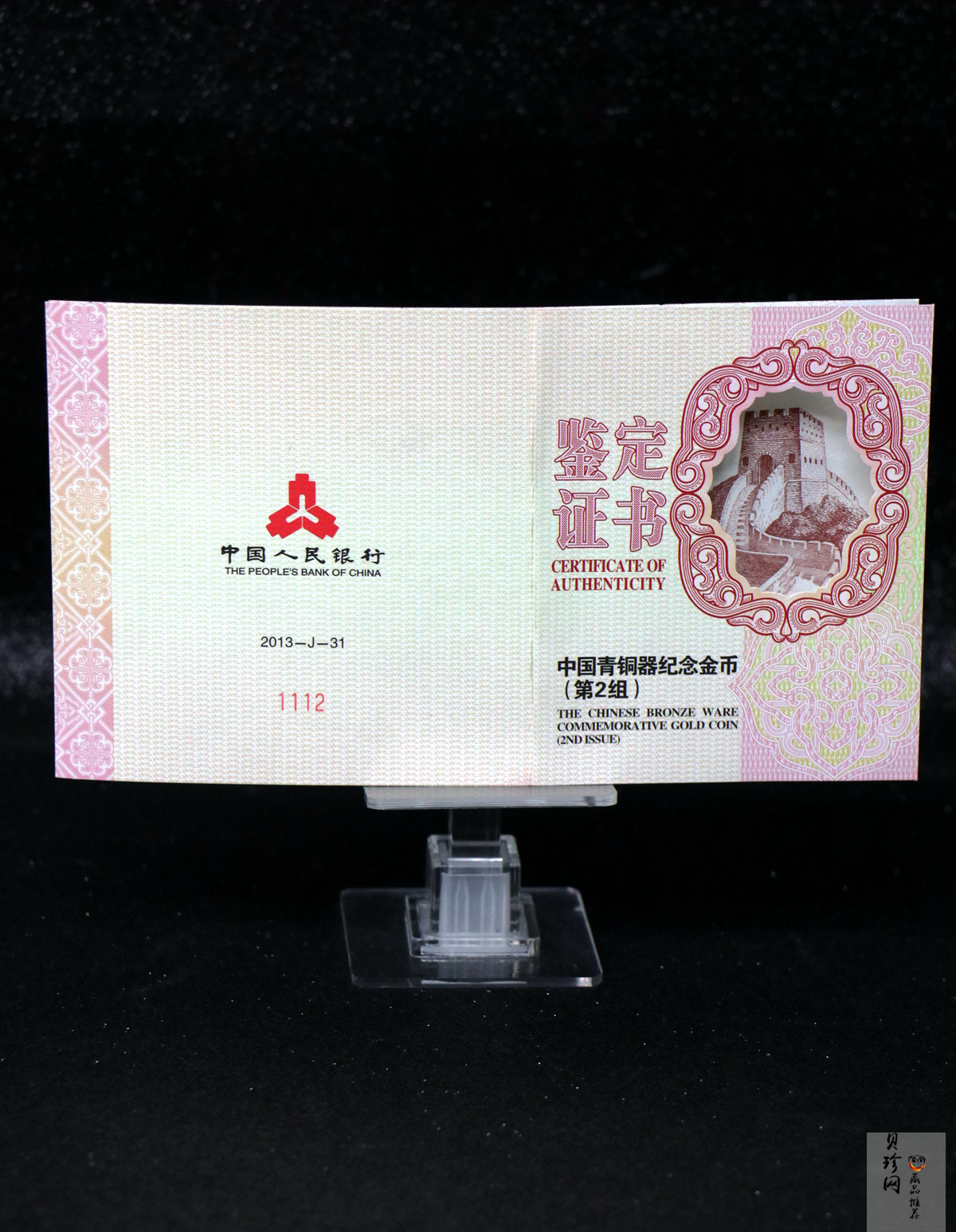 【130501】2013年青铜器第（2）组 司母辛方鼎5盎司精制金币