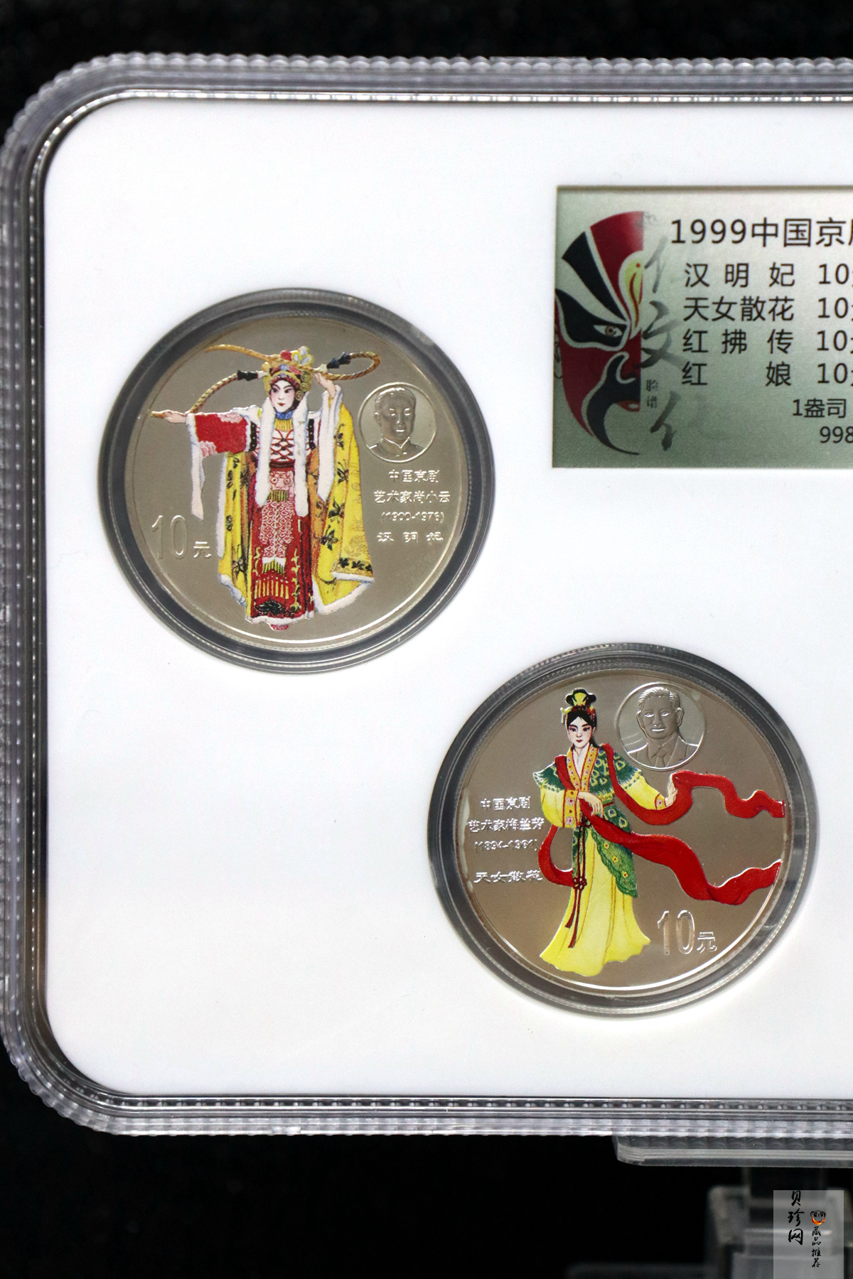 【999130】1999年中国京剧艺术一组1盎司彩银币四枚一套