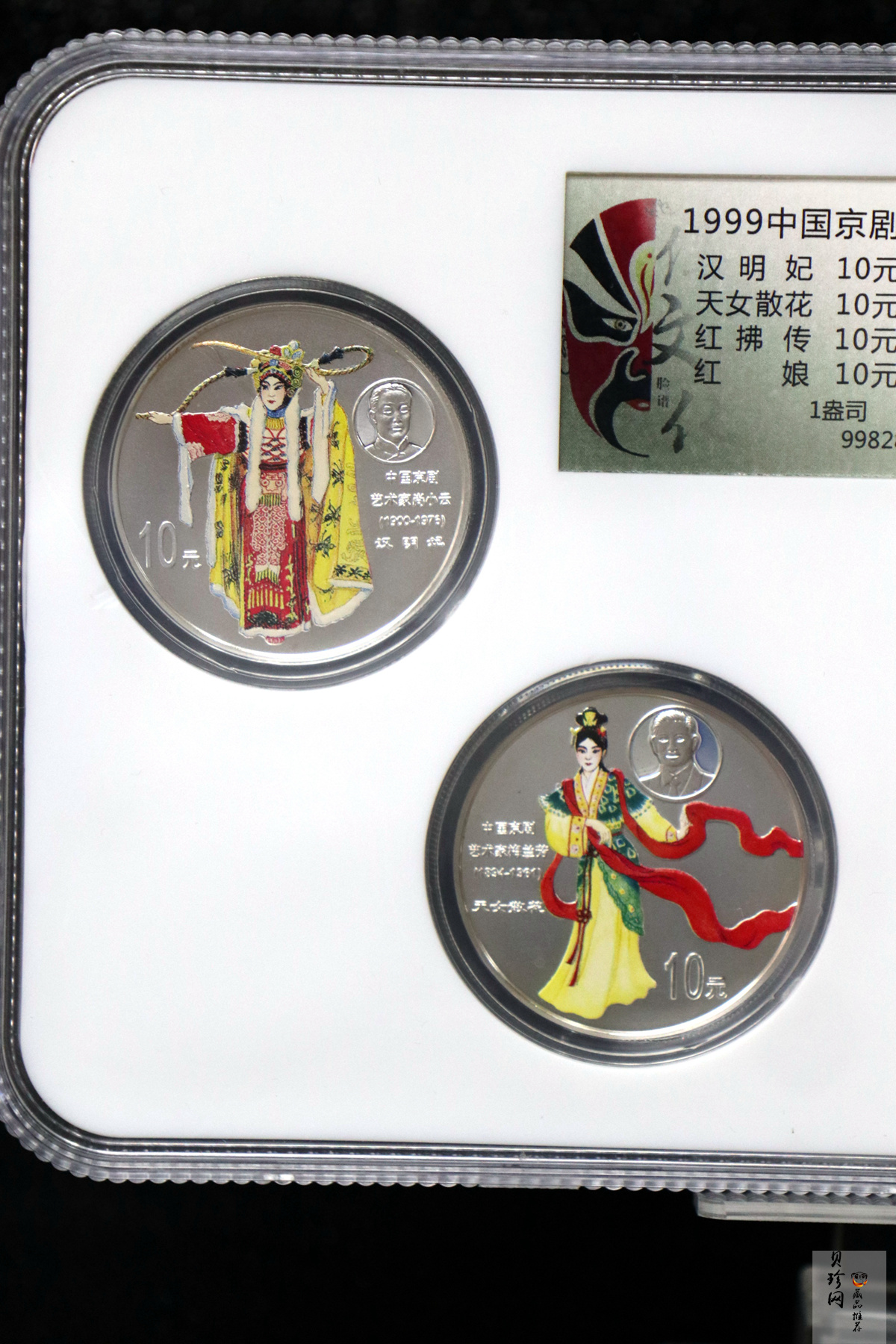 【999130】1999年中国京剧艺术一组1盎司彩银币四枚一套