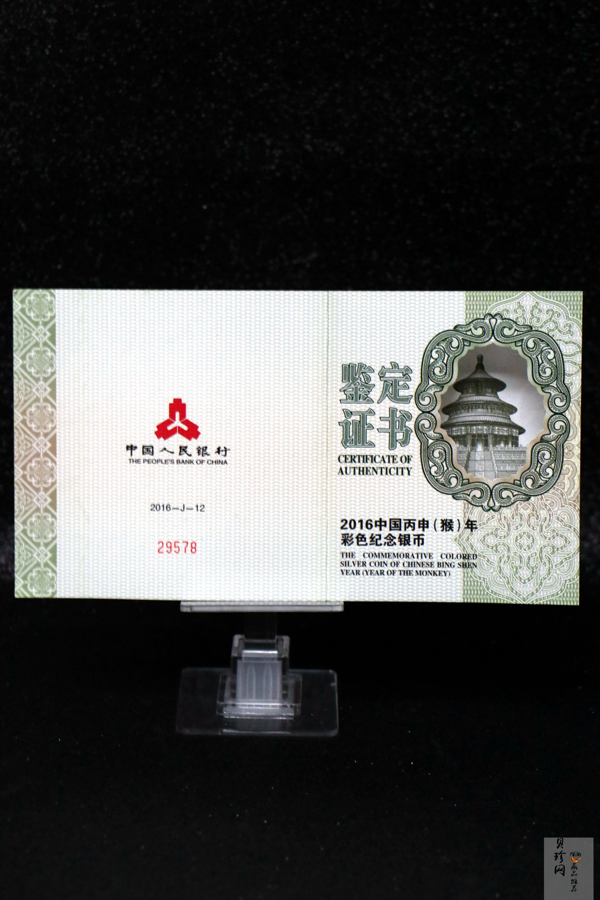 【151412】2016年丙申猴年生肖5盎司彩色精制银币